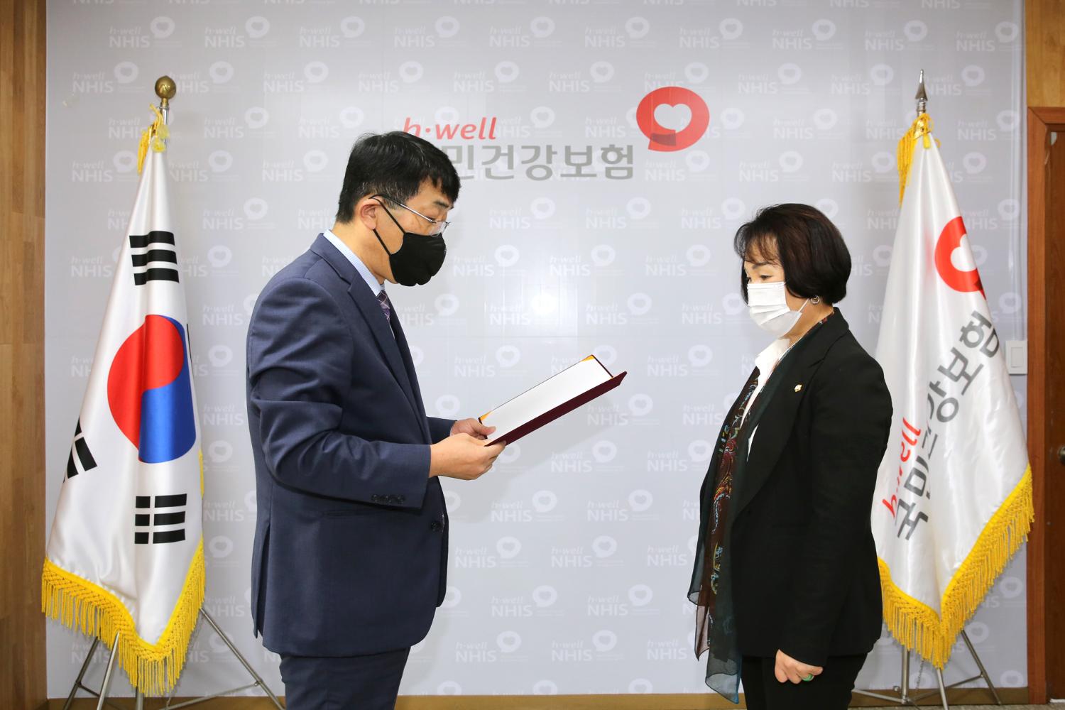 국민건강보험공단 일일명예지사장 위촉식