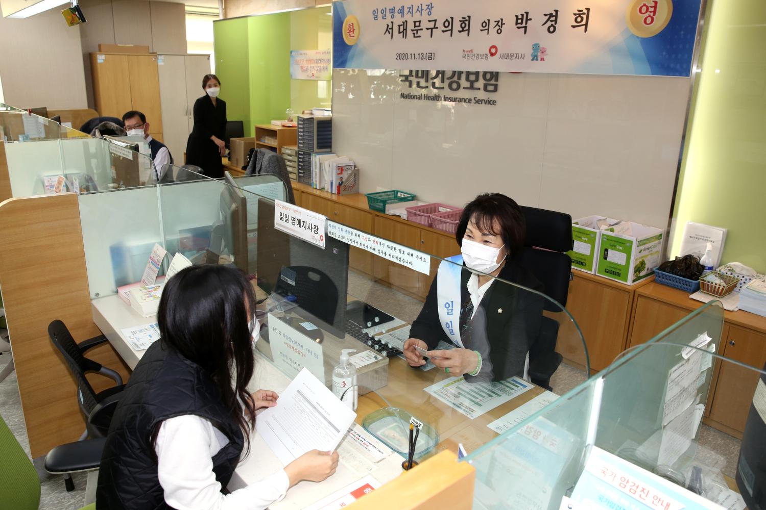 국민건강보험공단 일일명예지사장 위촉식 6