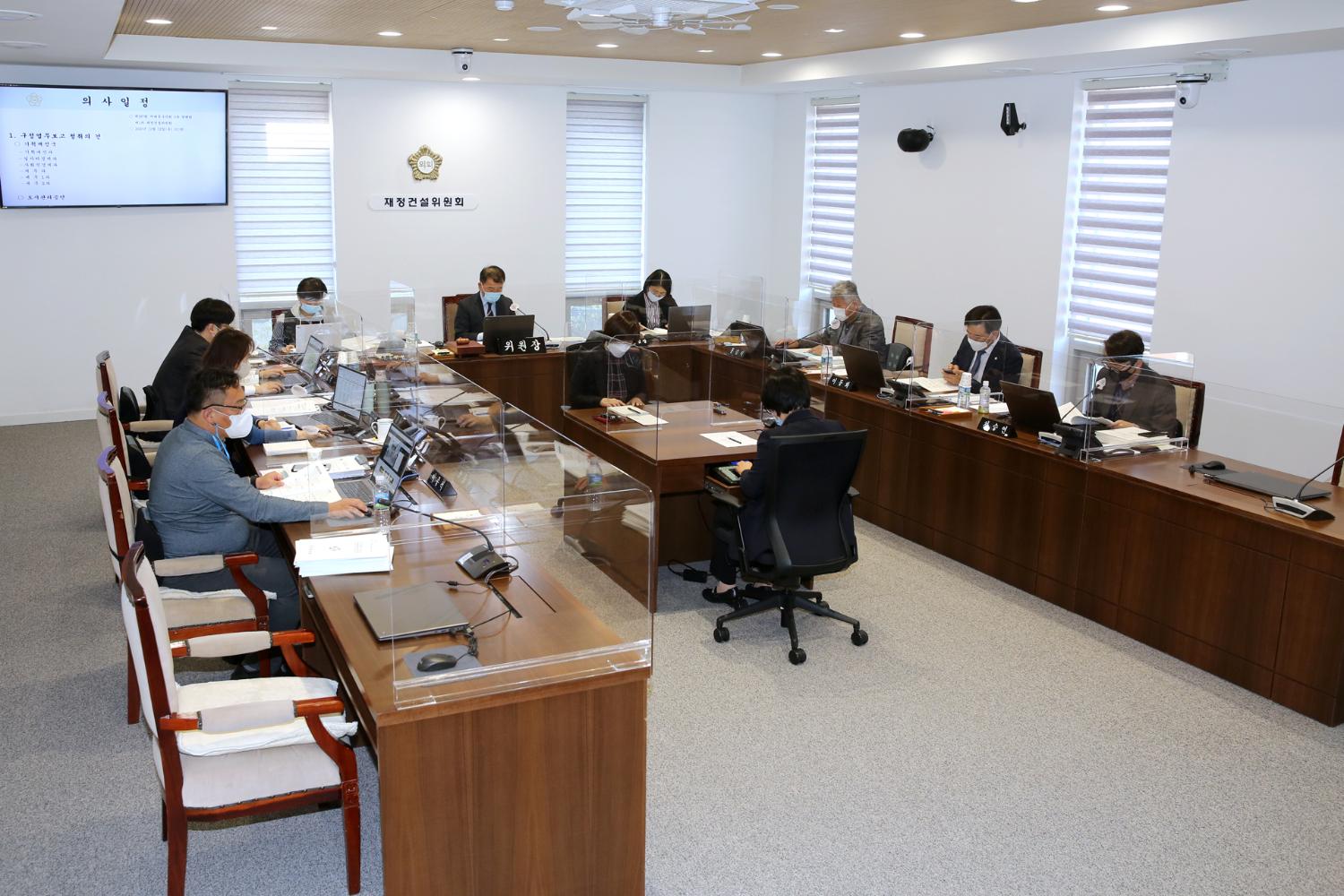 제267회 서대문구의회 제2차 정례회 제1차~2차 재정건설위원회 3