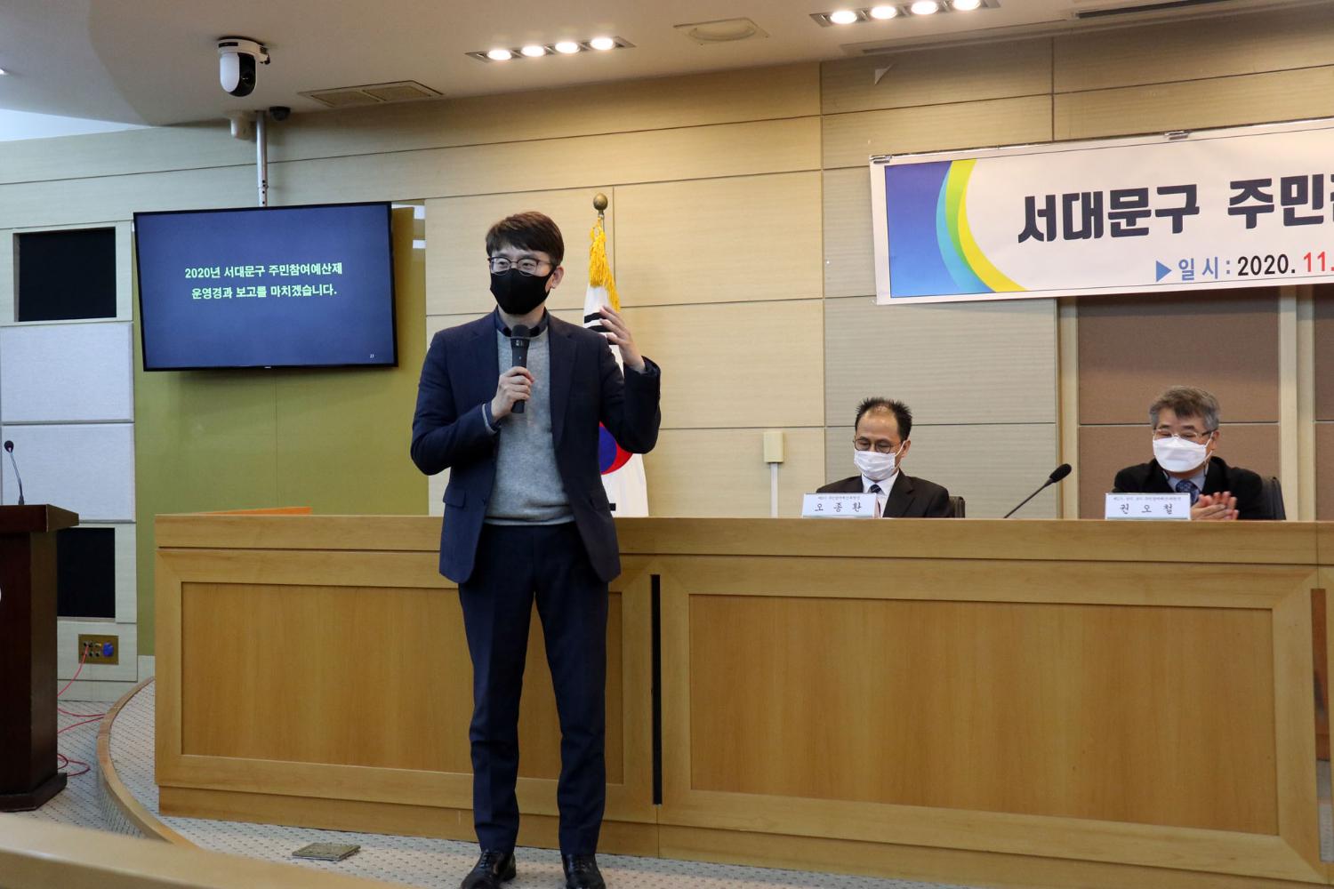 서대문구 주민참여예산제 10주년기념 좌담회 4