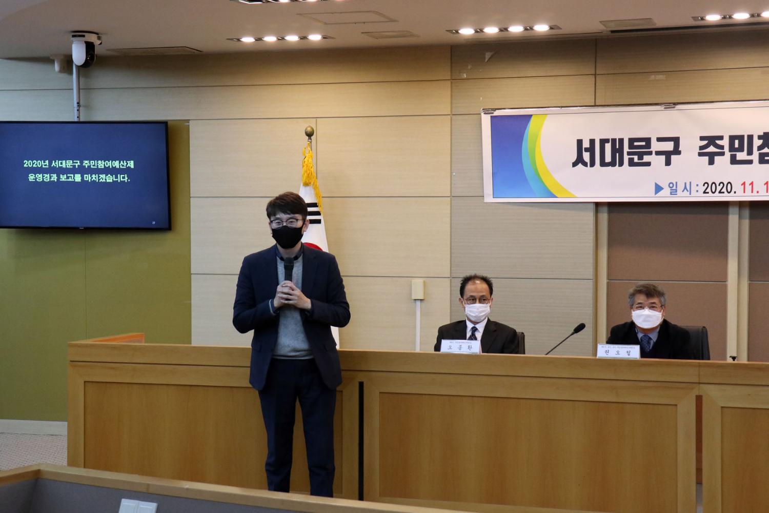 서대문구 주민참여예산제 10주년기념 좌담회 7