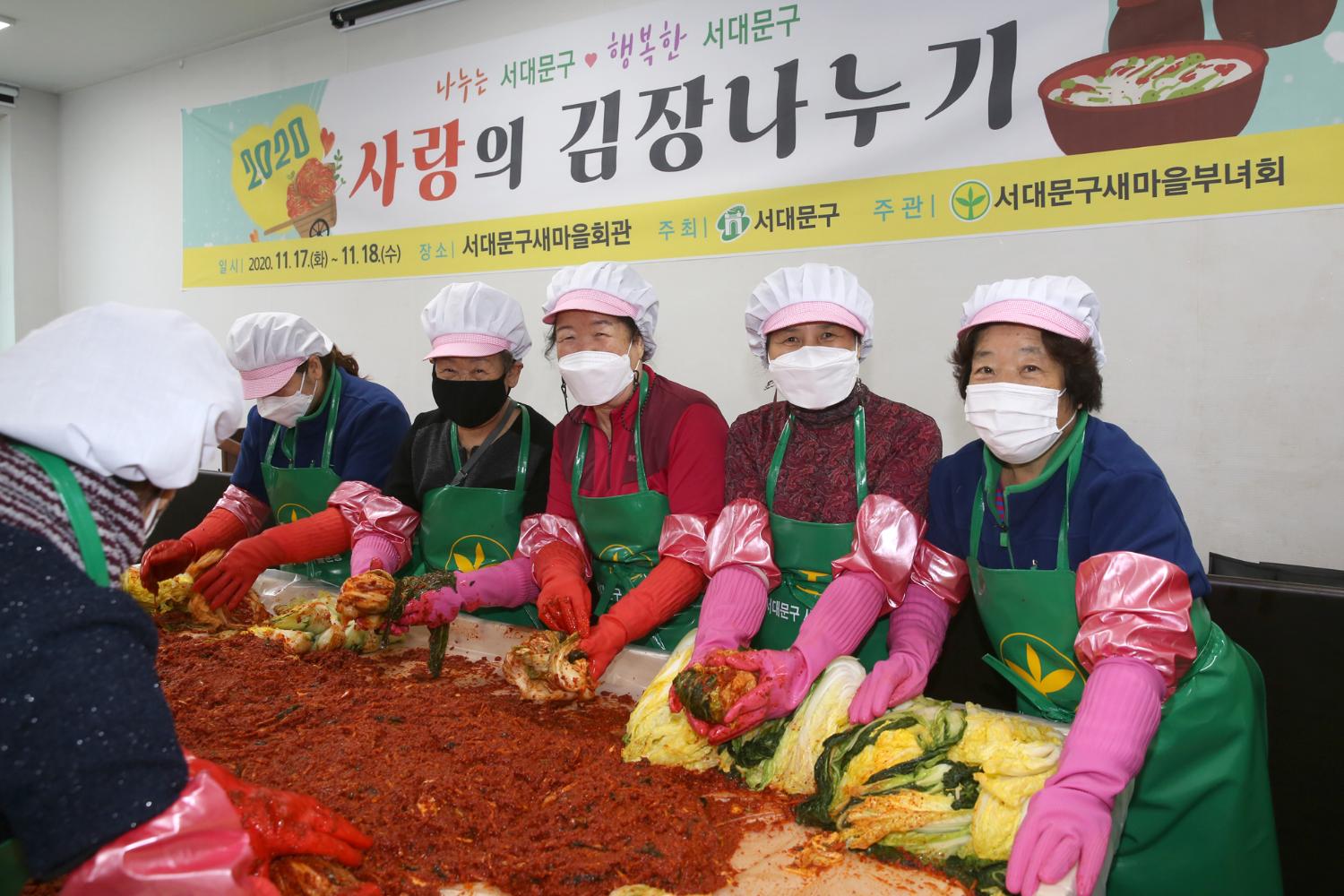 새마을부녀회 사랑의 김장나누기 행사 7