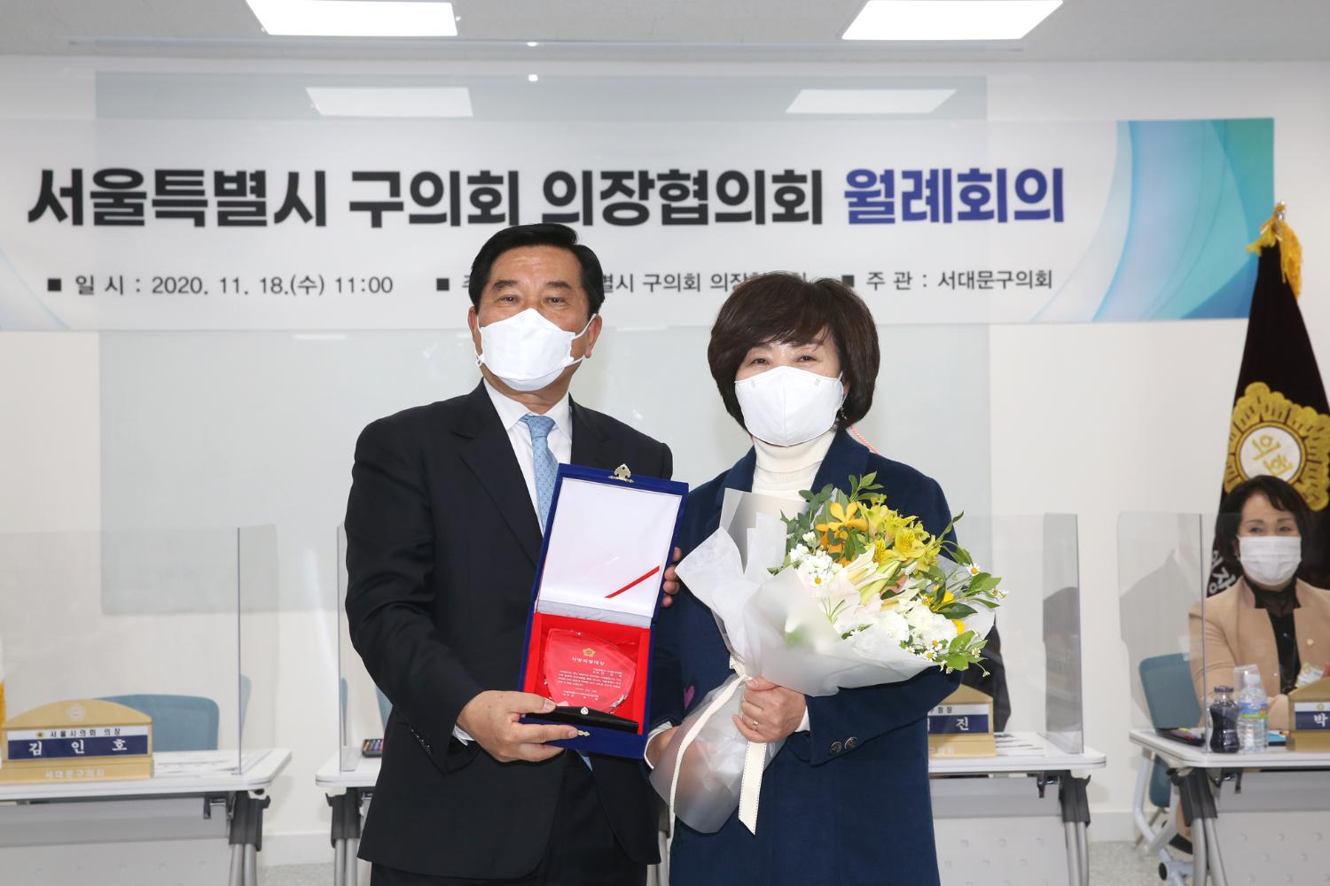 서울특별시 구의회 의장협의회 월례회 8