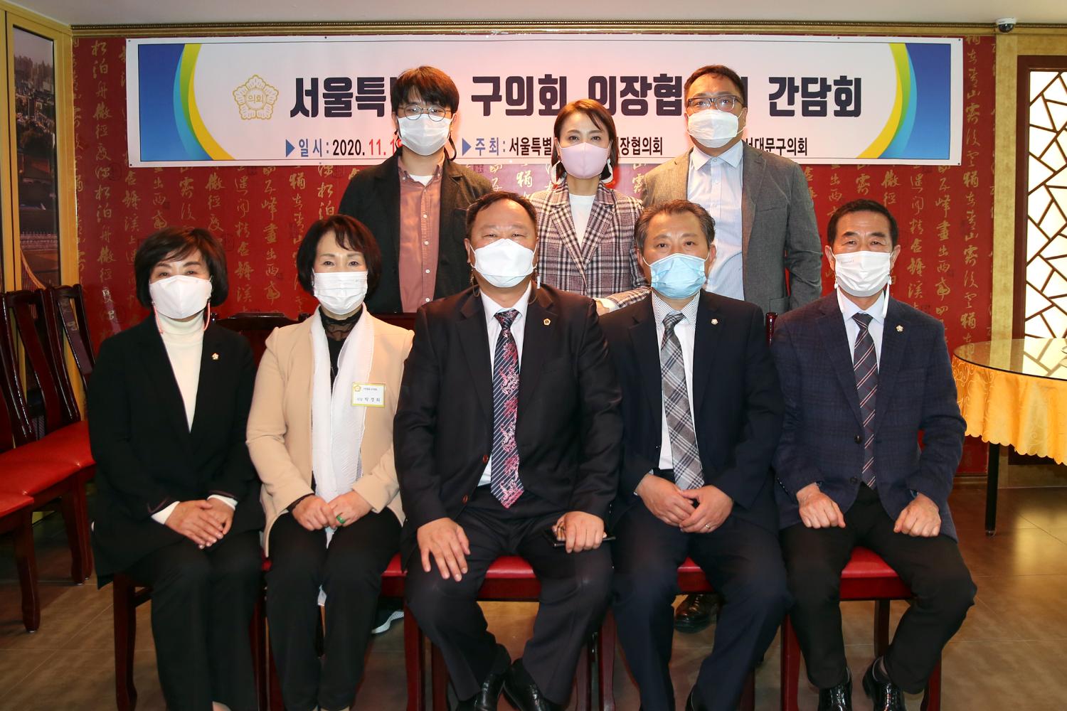 서울특별시 구의회 의장협의회 월례회 15