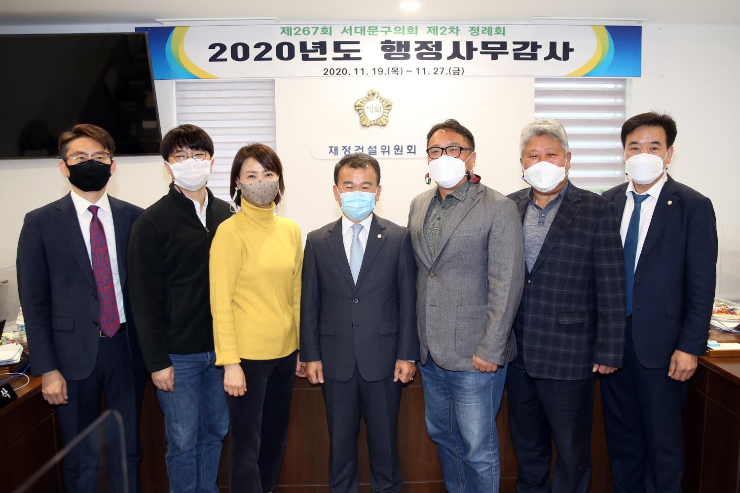 제267회 서대문구의회 제2차 정례회 재정건설위원회 행정사무감사 3