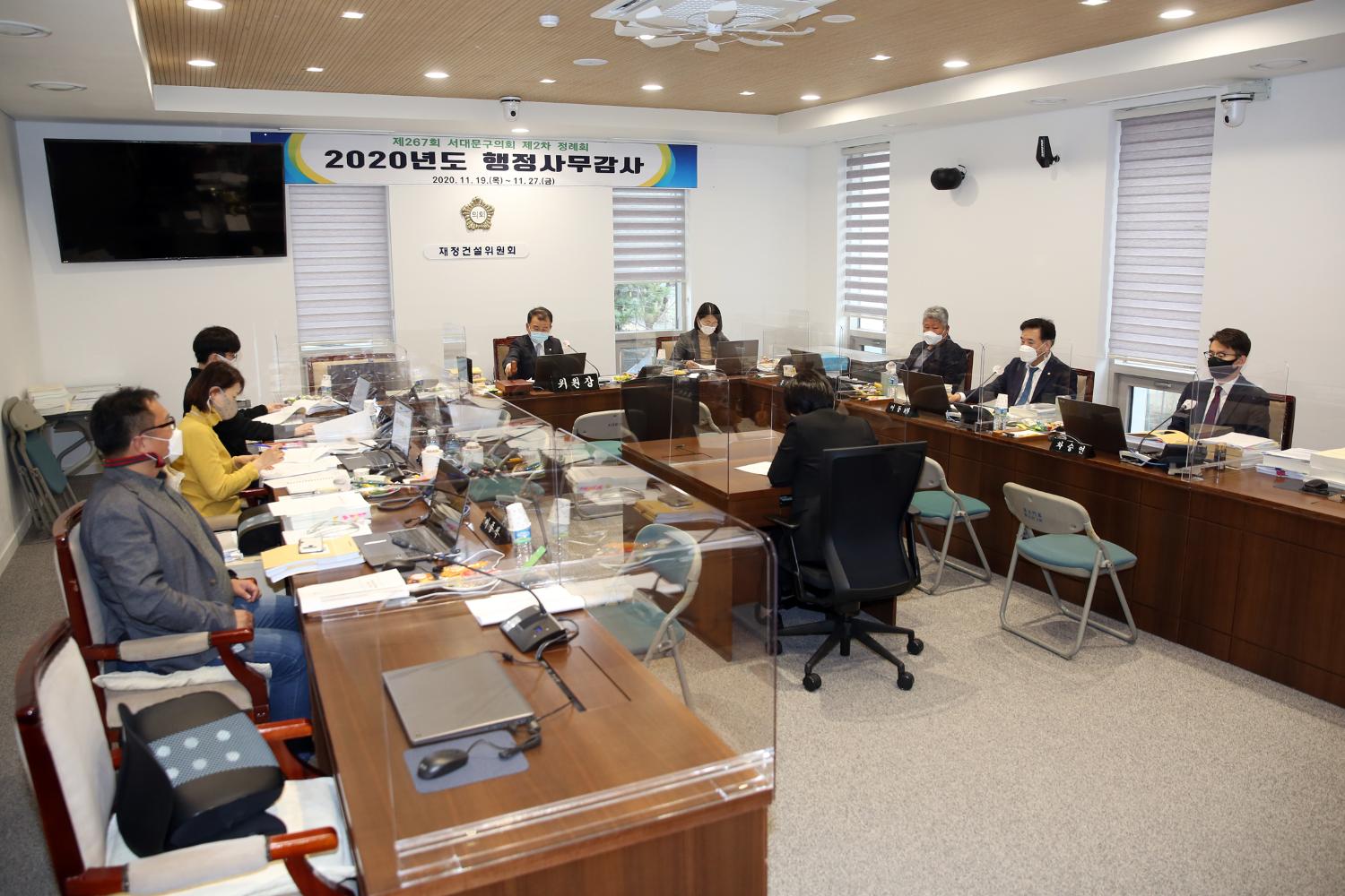 제267회 서대문구의회 제2차 정례회 재정건설위원회 행정사무감사 4