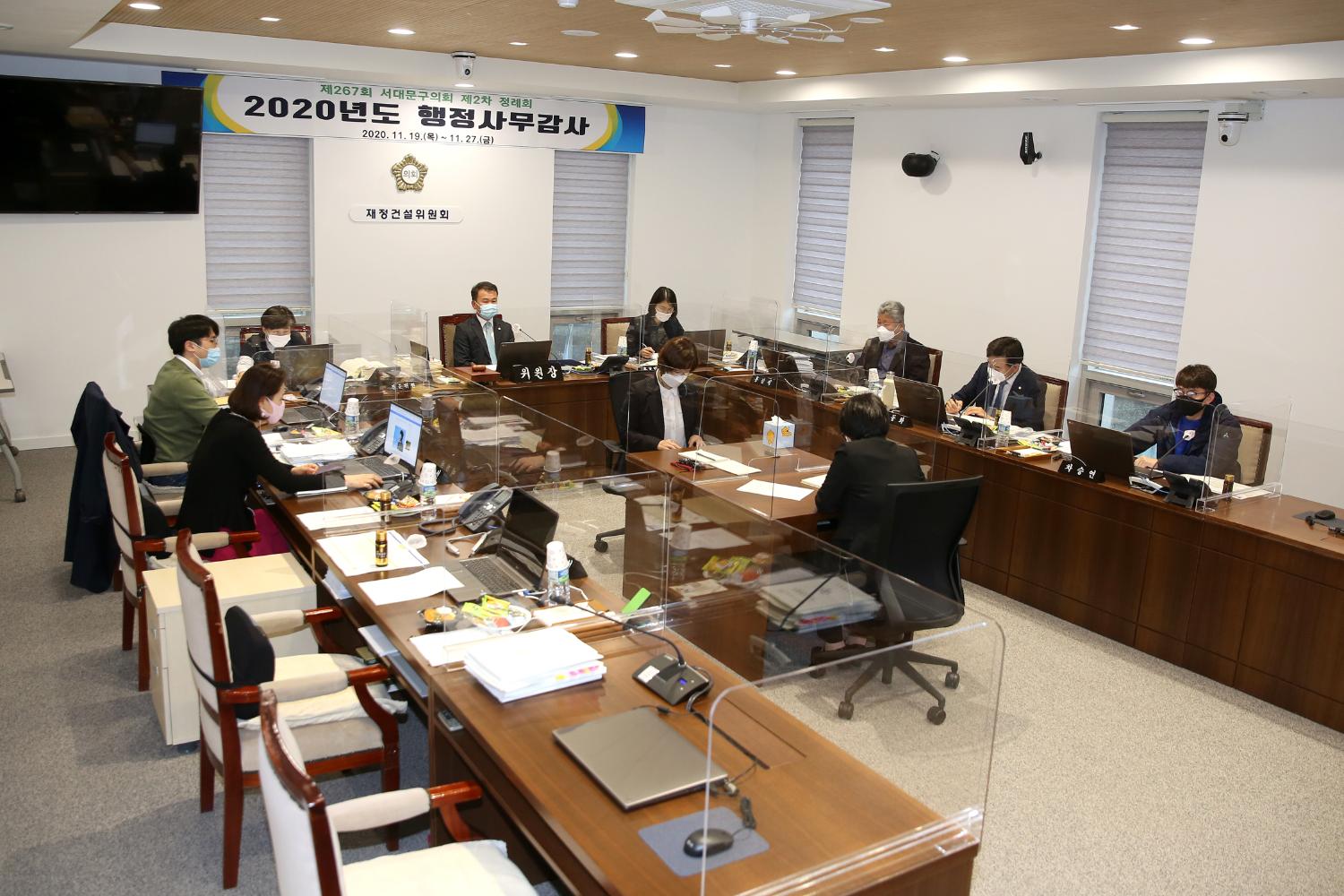 제267회 서대문구의회 제2차 정례회 재정건설위원회 행정사무감사 5