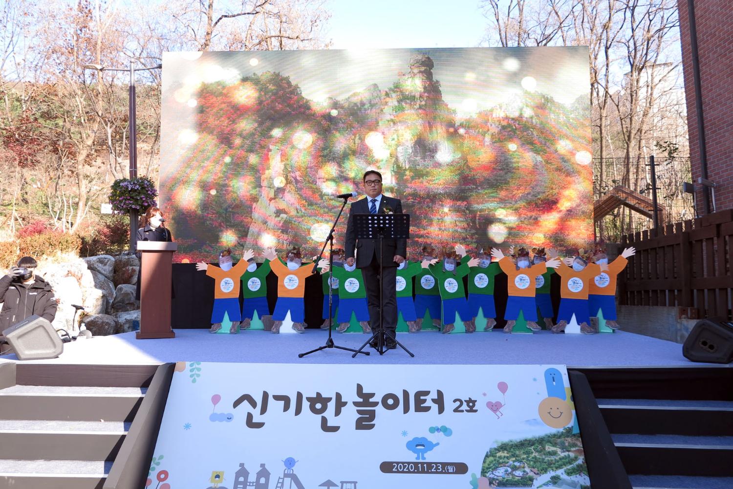 신기한 놀이터 2호 개장식 3