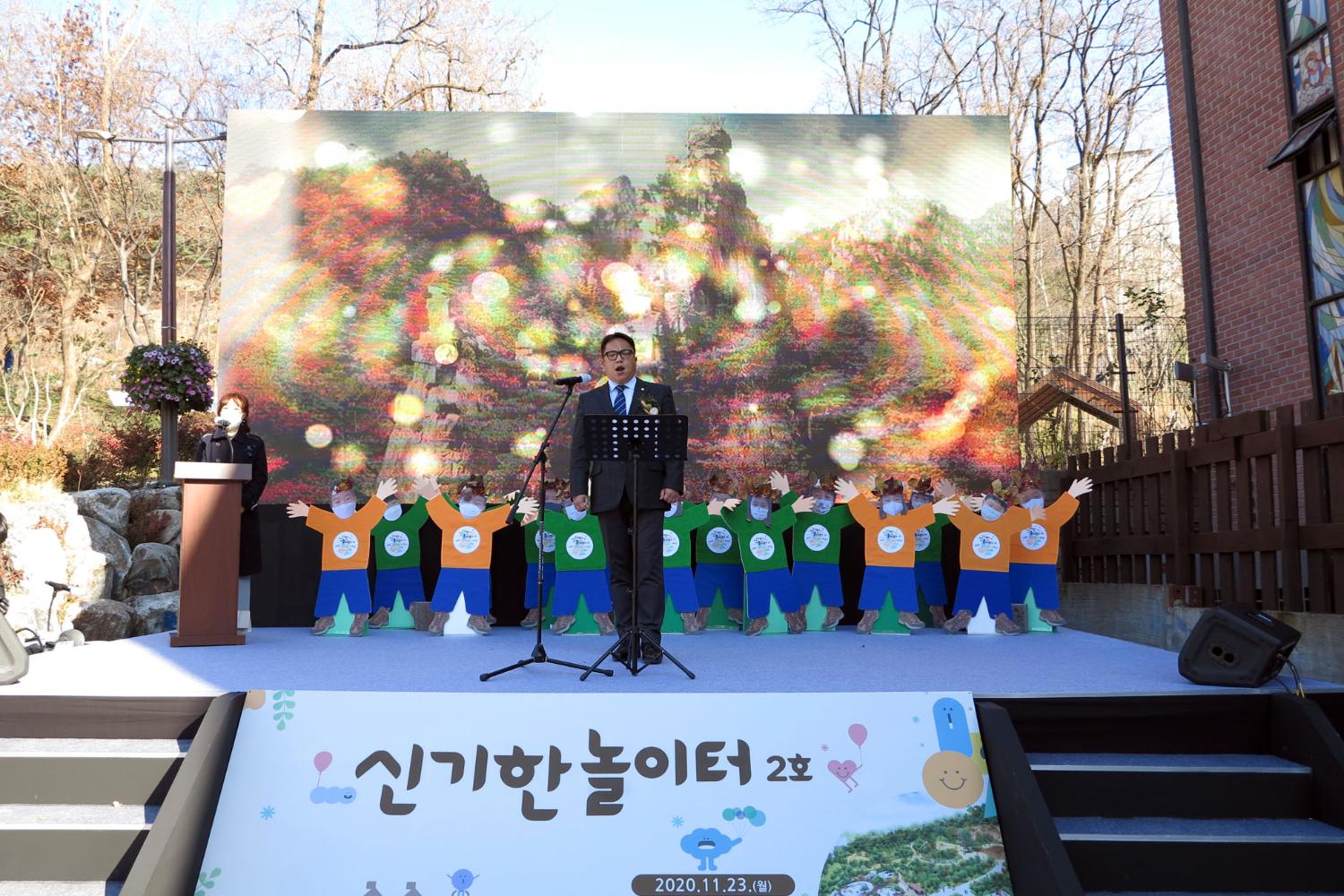 신기한 놀이터 2호 개장식 4