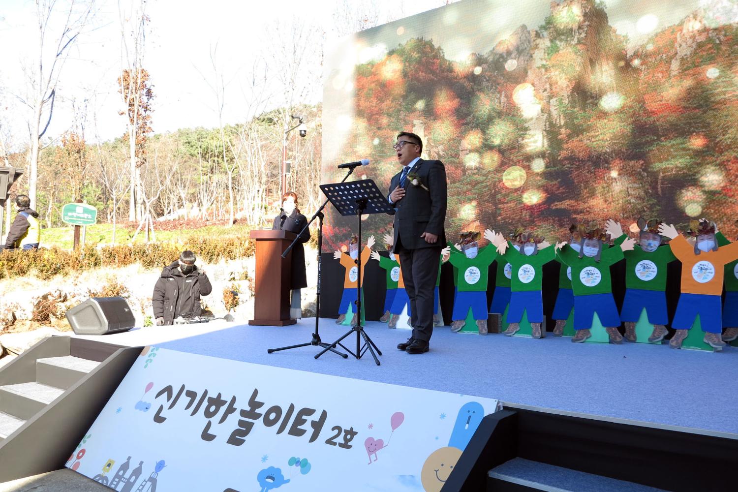 신기한 놀이터 2호 개장식 5