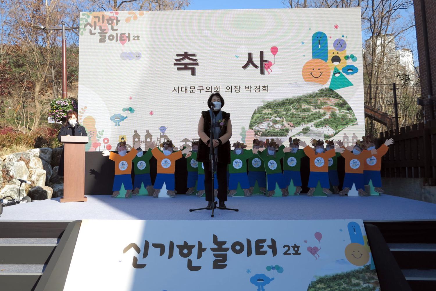 신기한 놀이터 2호 개장식 7