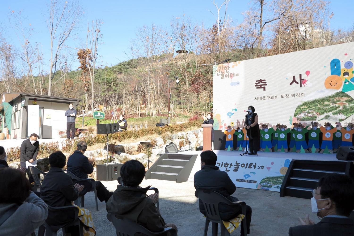 신기한 놀이터 2호 개장식 8
