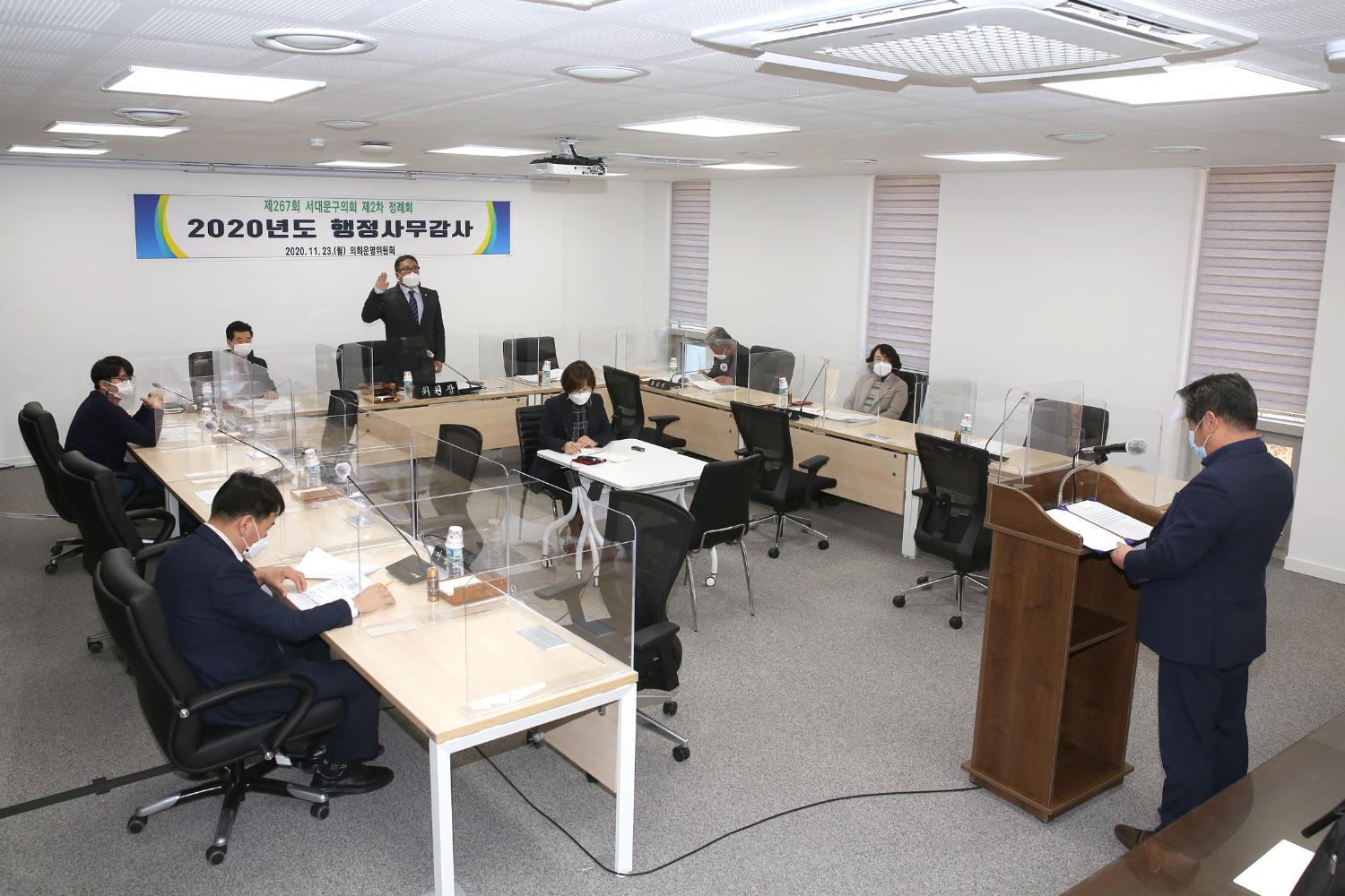 제267회 서대문구의회 제2차 정례회 의회운영위원회 행정사무감사 3