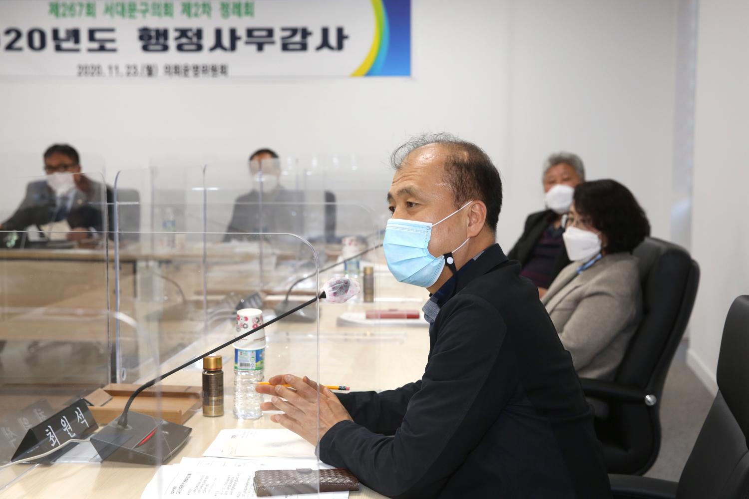 제267회 서대문구의회 제2차 정례회 의회운영위원회 행정사무감사 질의 답변 9