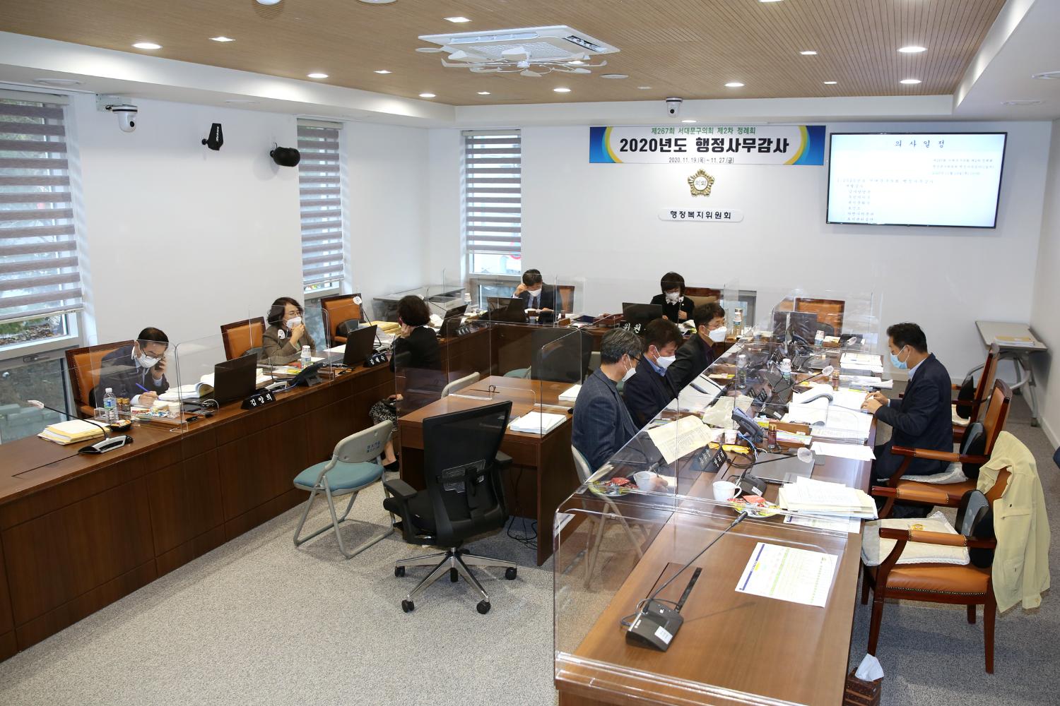 제267회 서대문구의회 제2차 정례회 행정복지위원회 행정사무감사 17