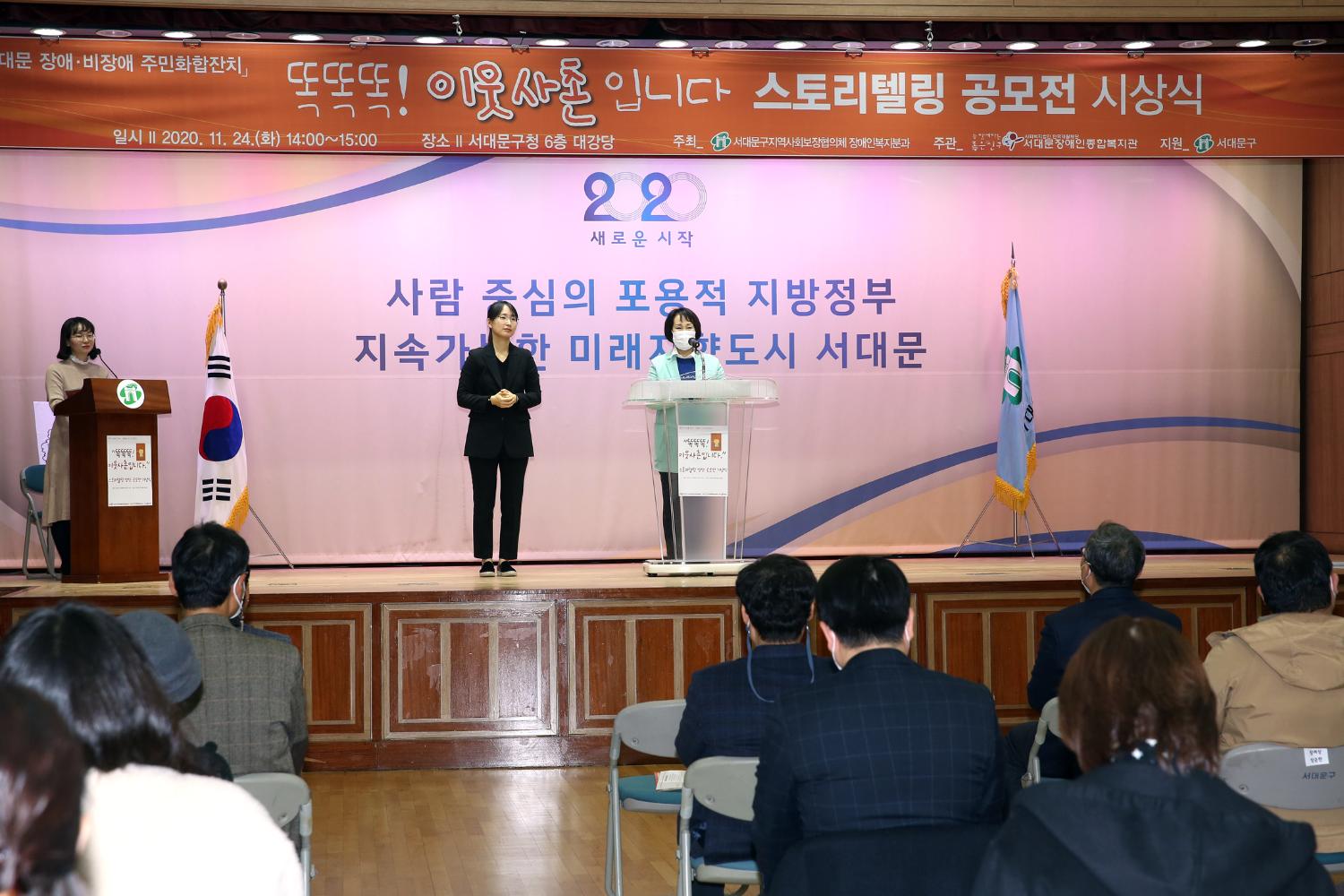 2020 서대문 장애 비장애 주민화합잔치 2