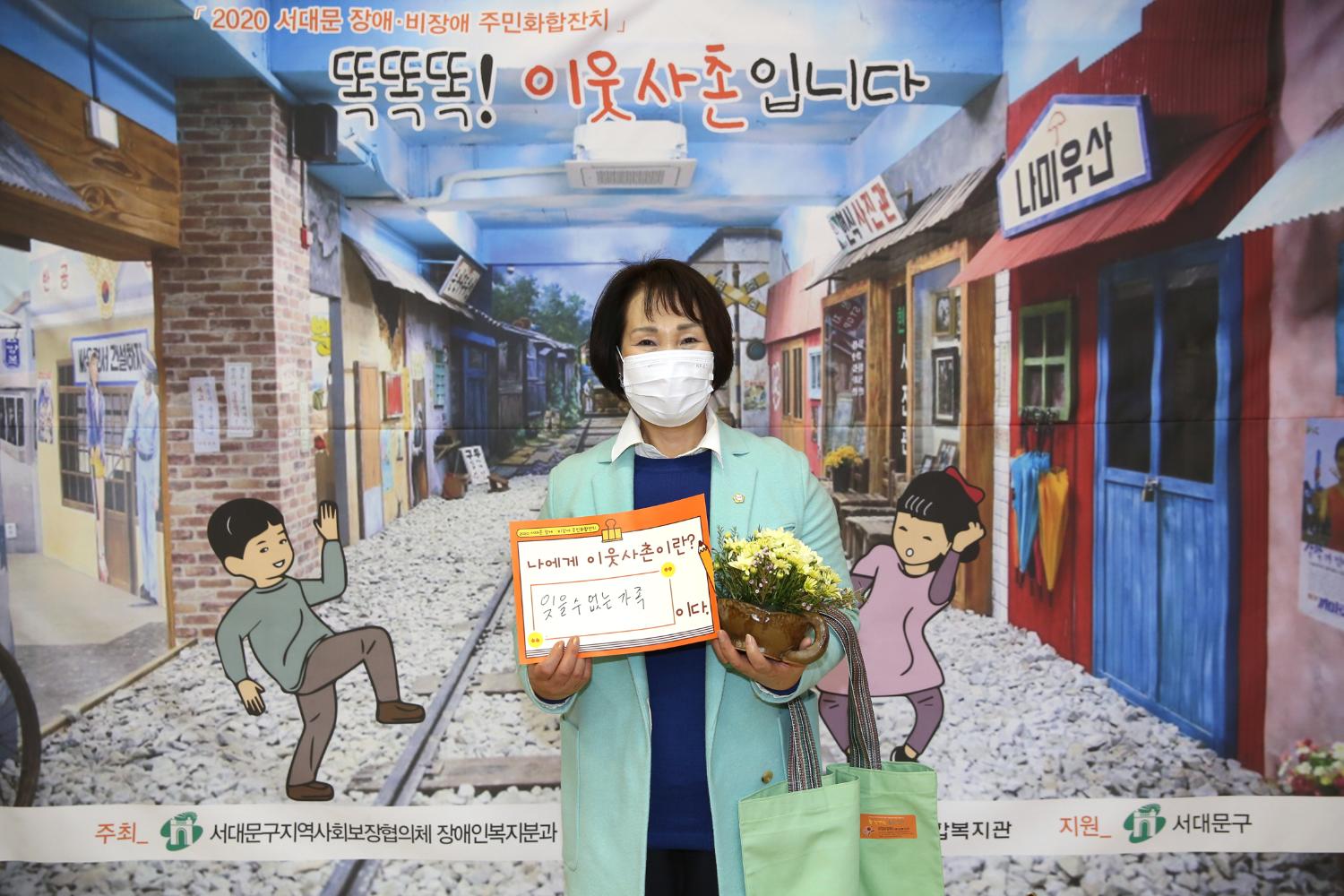2020 서대문 장애 비장애 주민화합잔치 3