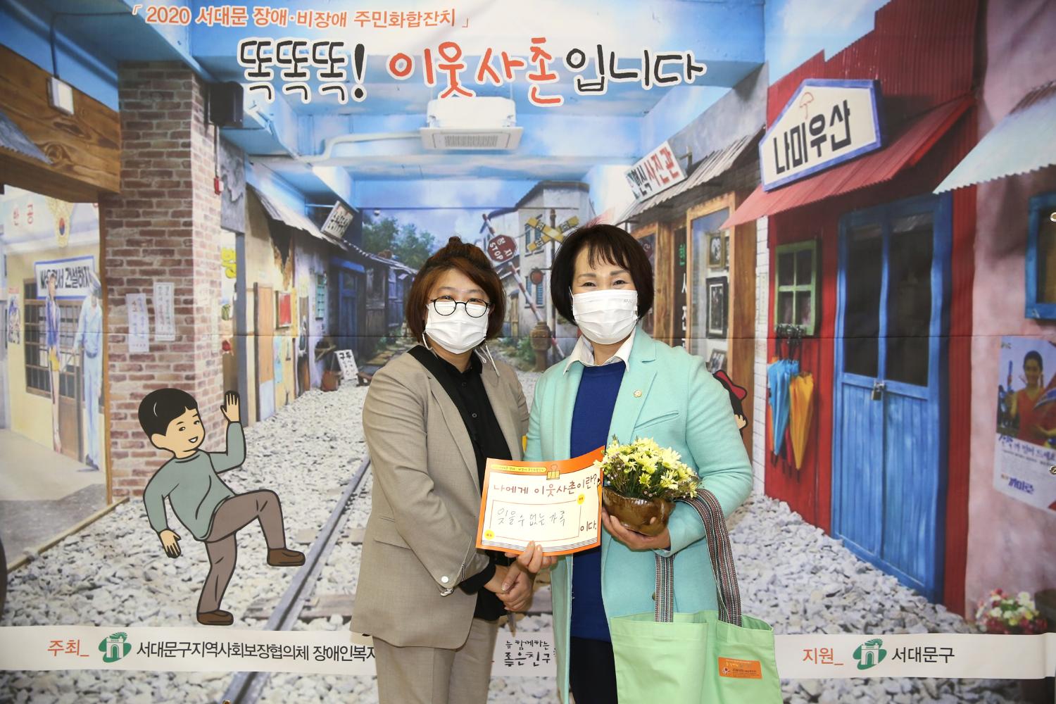 2020 서대문 장애 비장애 주민화합잔치 4