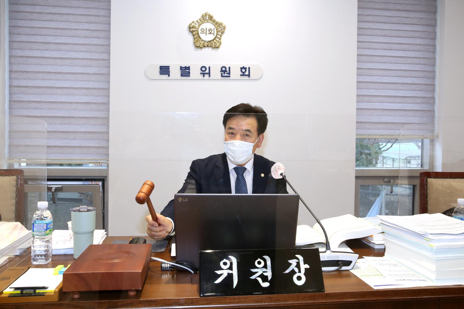 제267회 서대문구의회 제2차 정례회 예산결산특별위원회 14