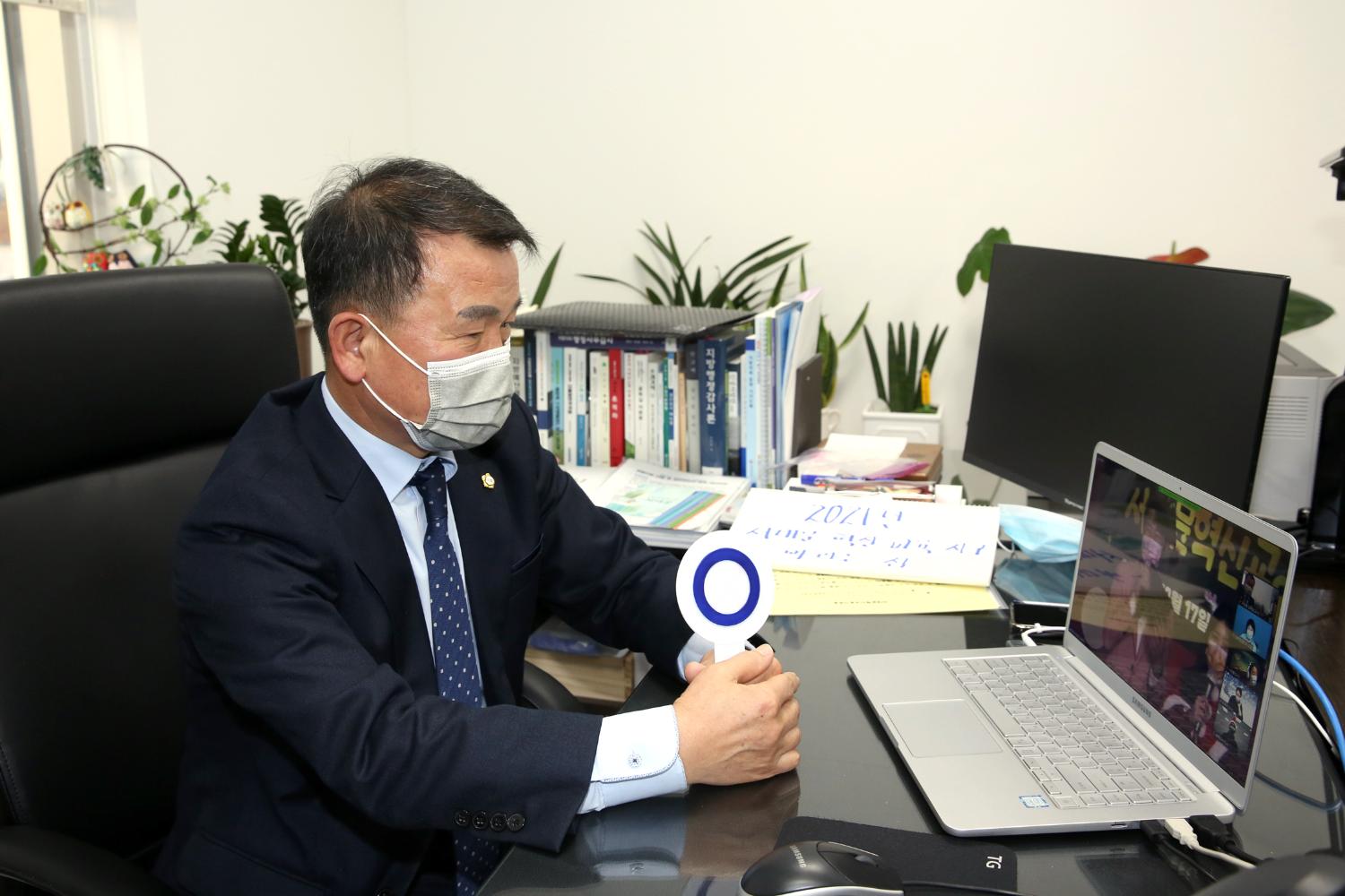 혁신교육지구 랜선공감 한마당 15