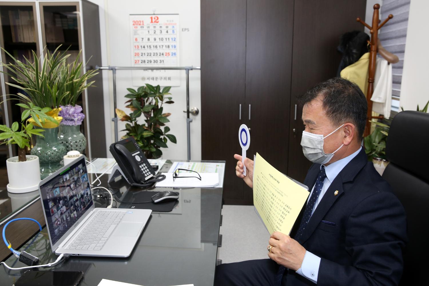 혁신교육지구 랜선공감 한마당 17