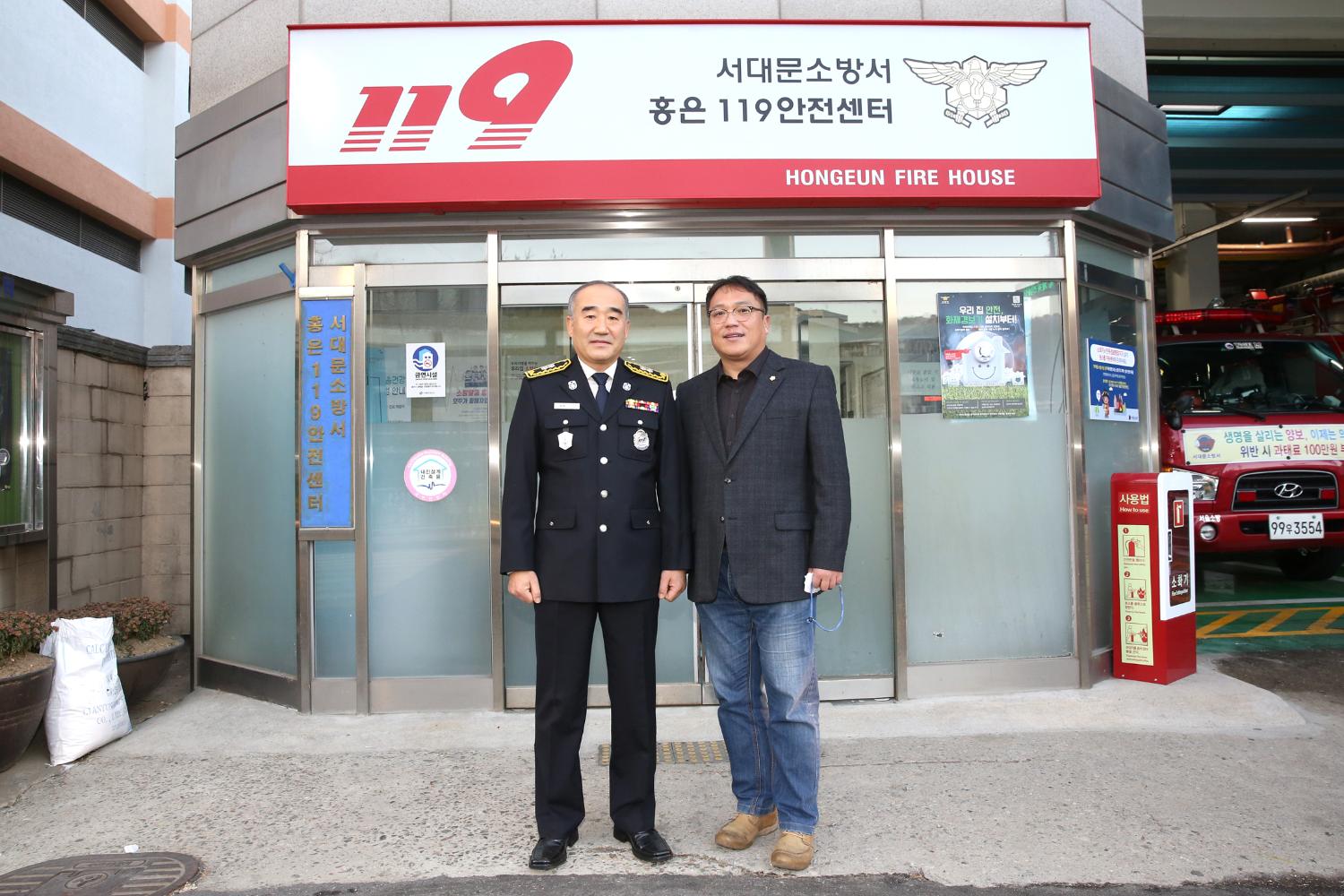 서대문 소방서 홍은센터장 의장 표창장 수여식 6