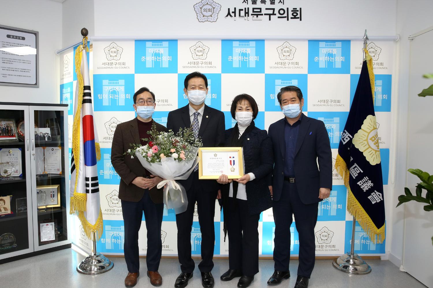 전국시군자치구의회 의장협의회 지방의정봉사상 2