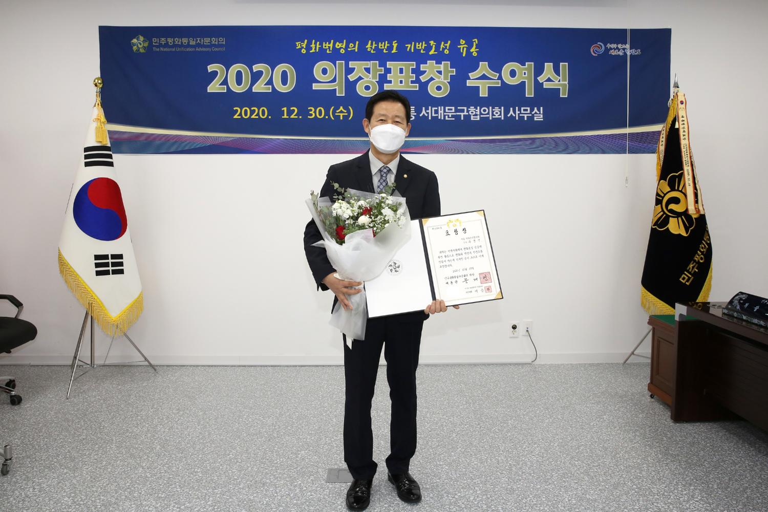 민주평통 2020 의장표창 수여식 7