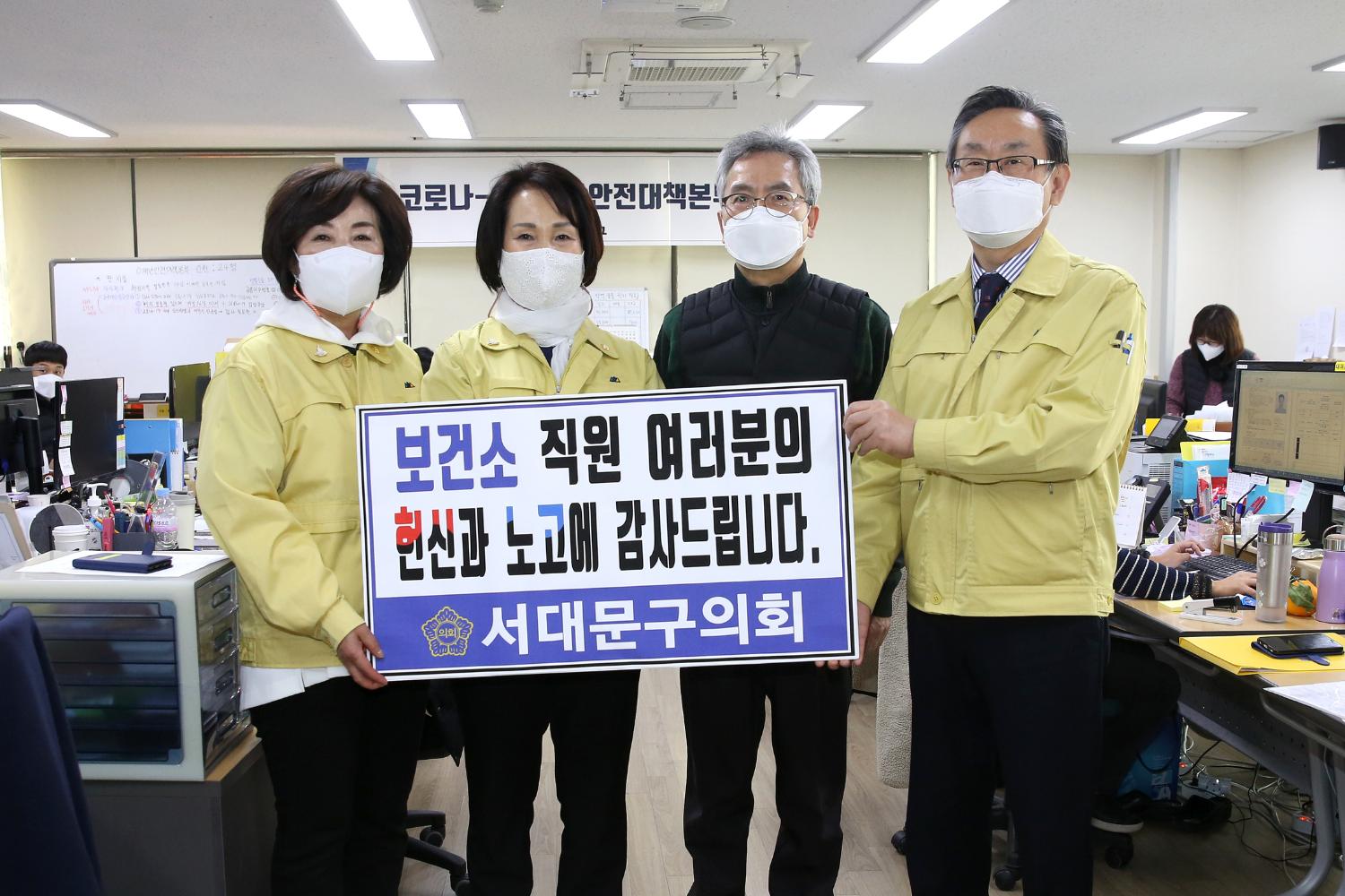 코로나19 관련 보건소 격려 방문