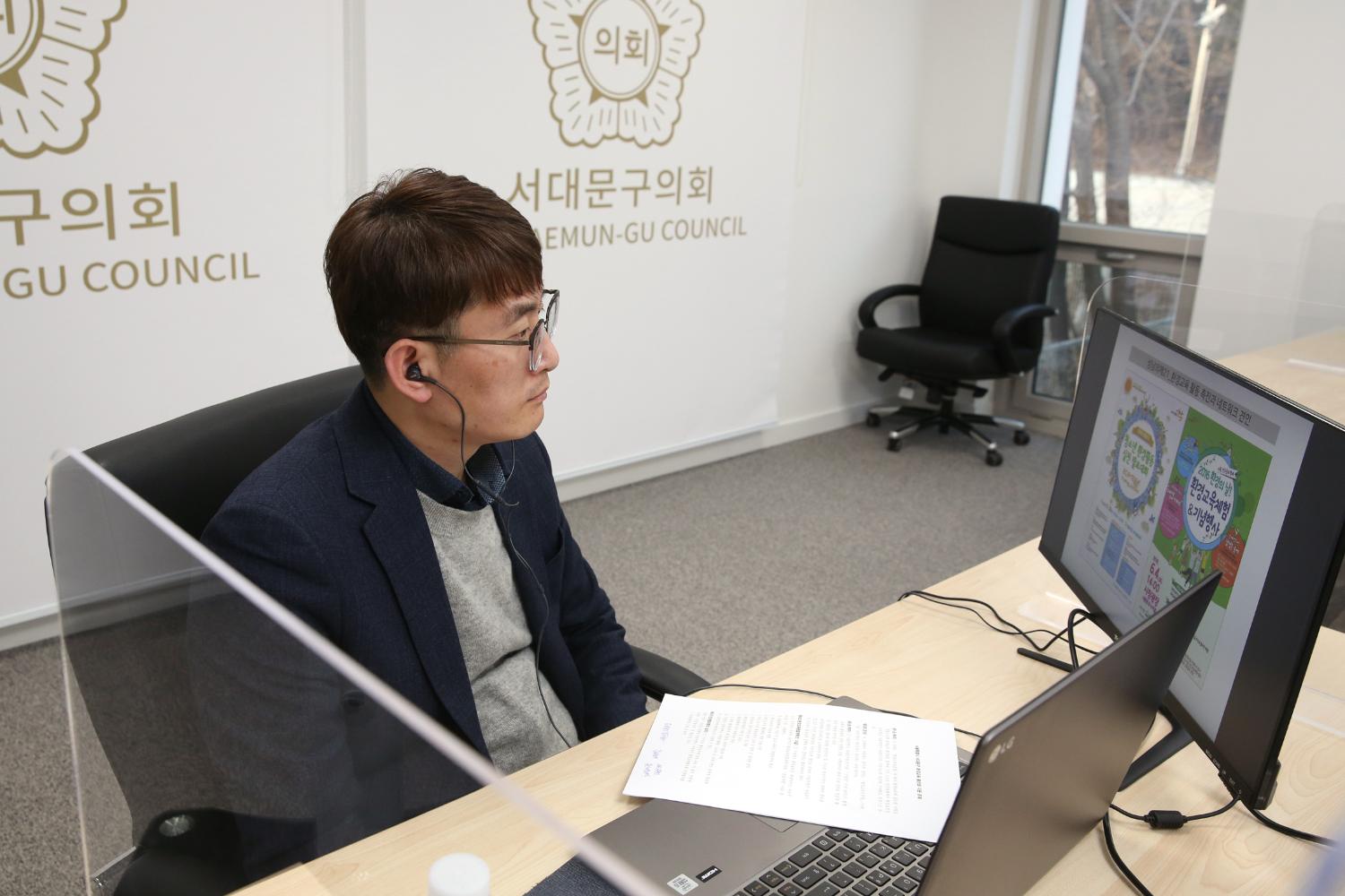 서대문구 환경교육 활성화 지원조례 제정을 위한 토론회 9