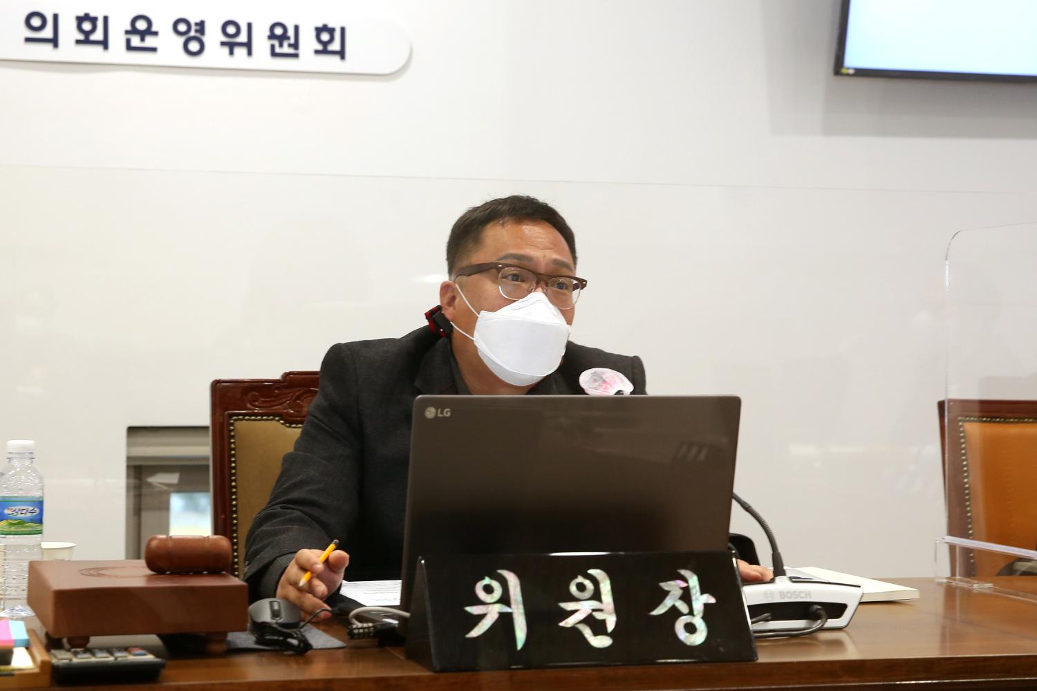 제268회 임시회 제1차 의회운영위원회 11