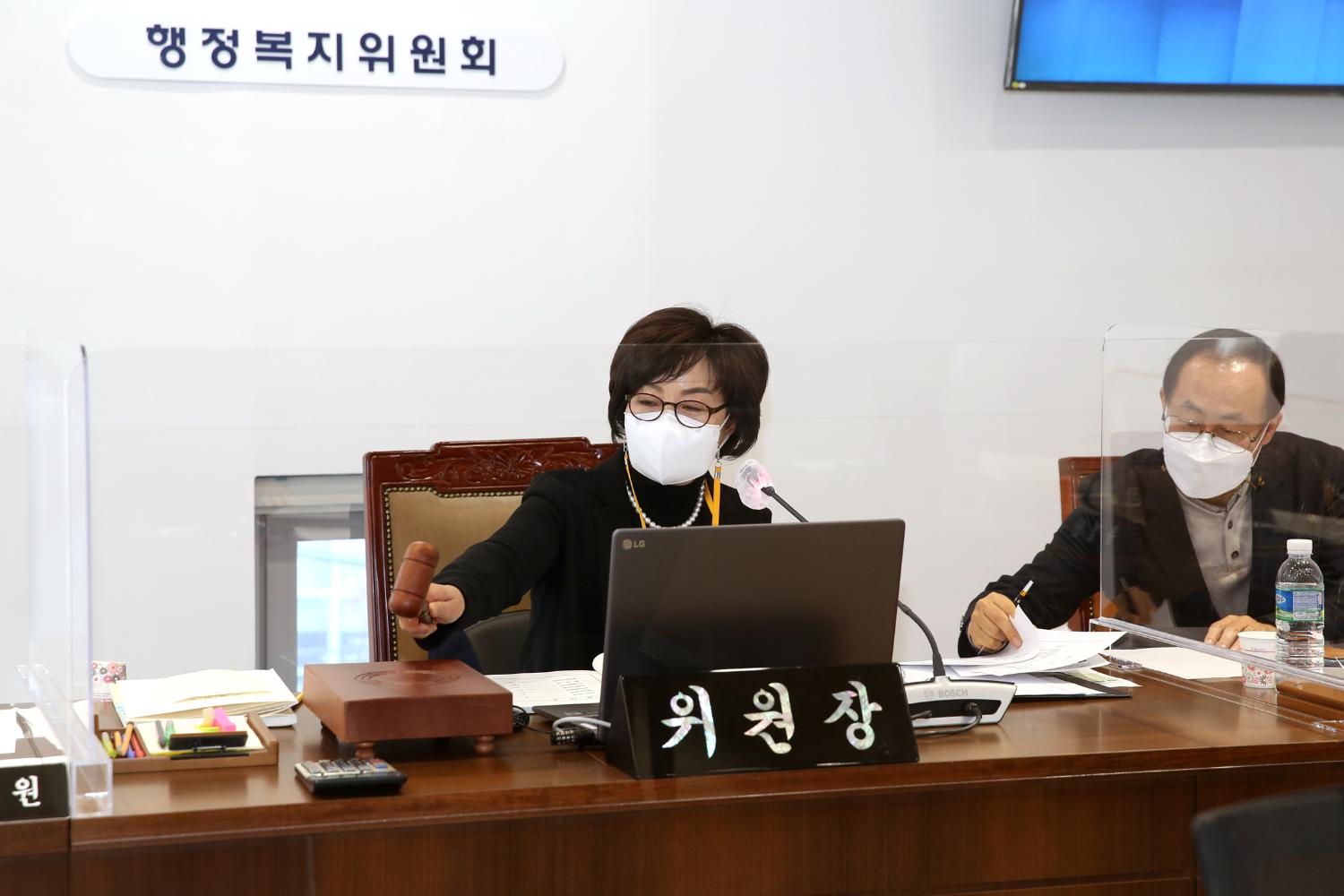 제268회 임시회 제1차~2차 행정복지위원회 구정업무보고 9