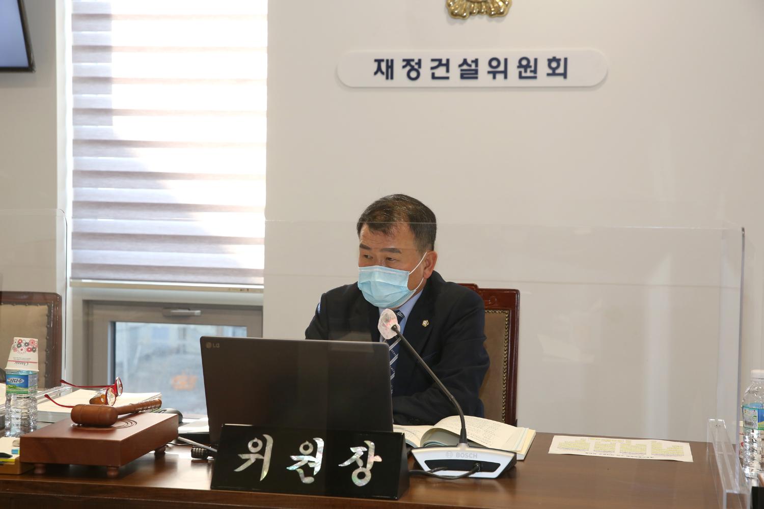 제268회 임시회 제1차~2차 재정건설위원회 구정업무보고 4