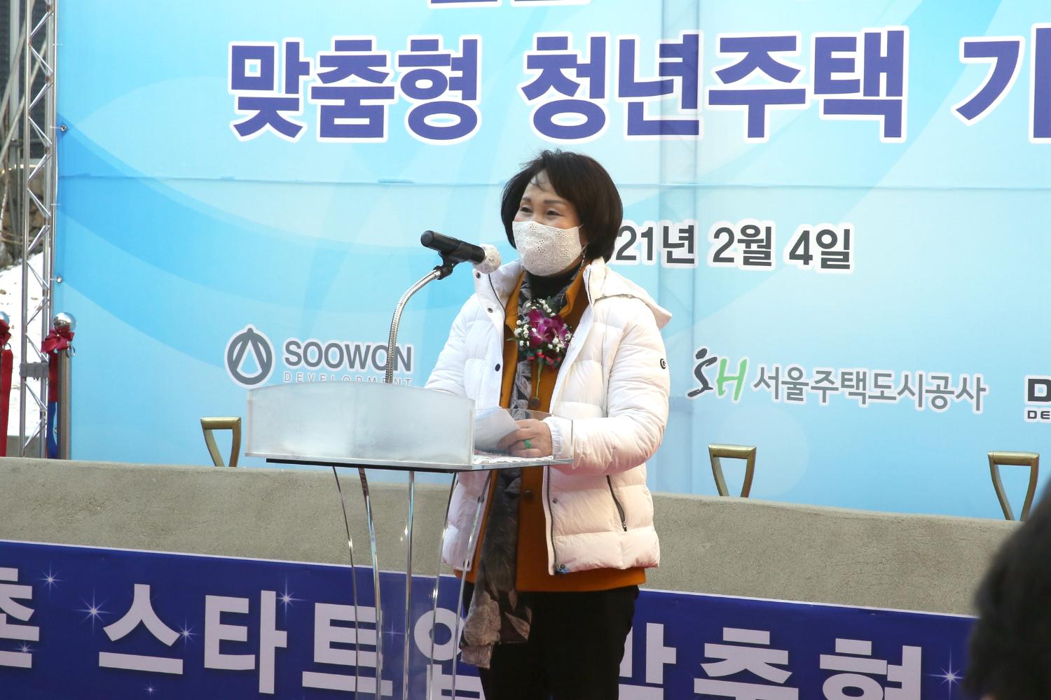 신촌 스타트업 청년주택 착공식