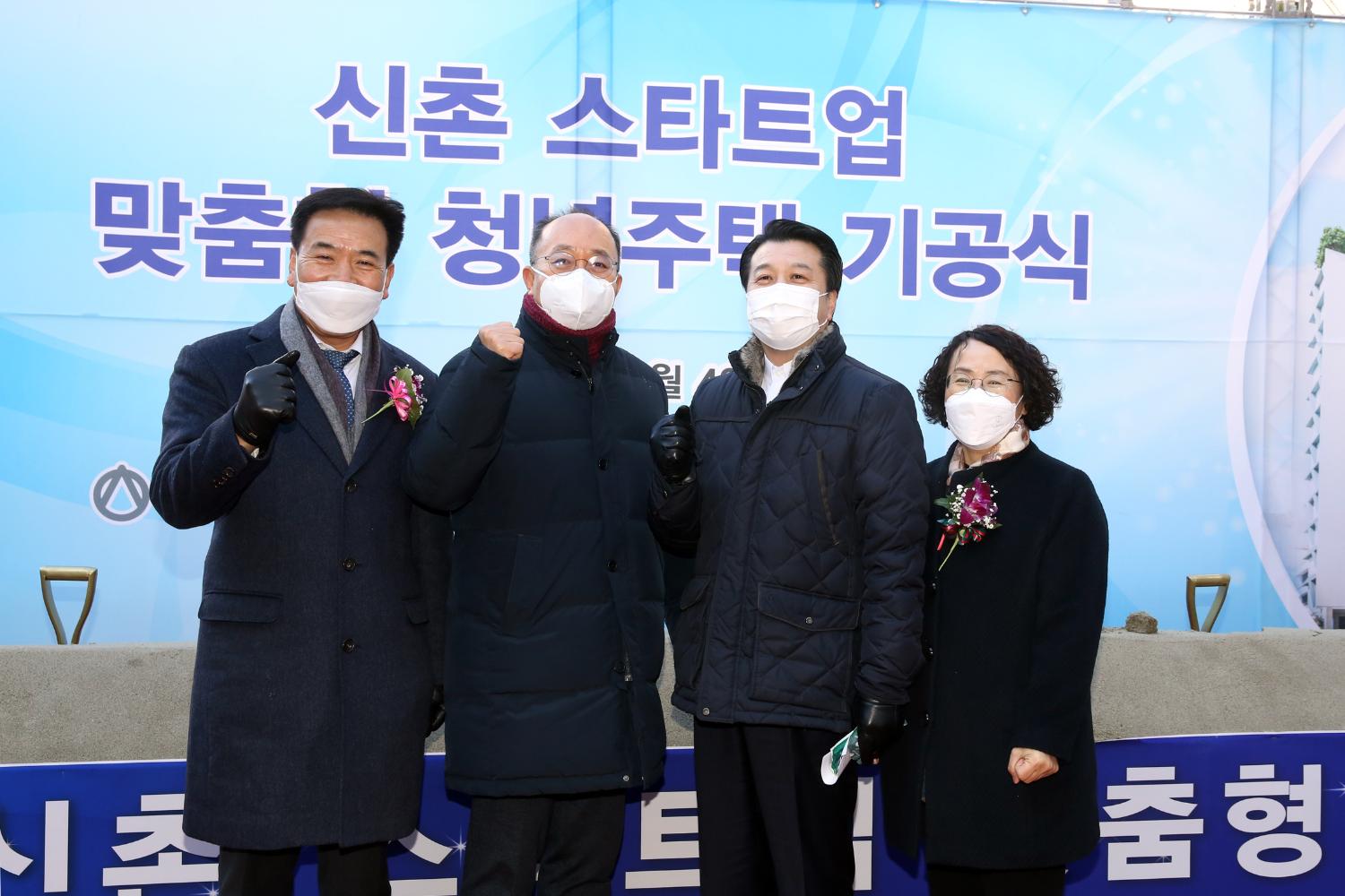 신촌 스타트업 청년주택 착공식 12