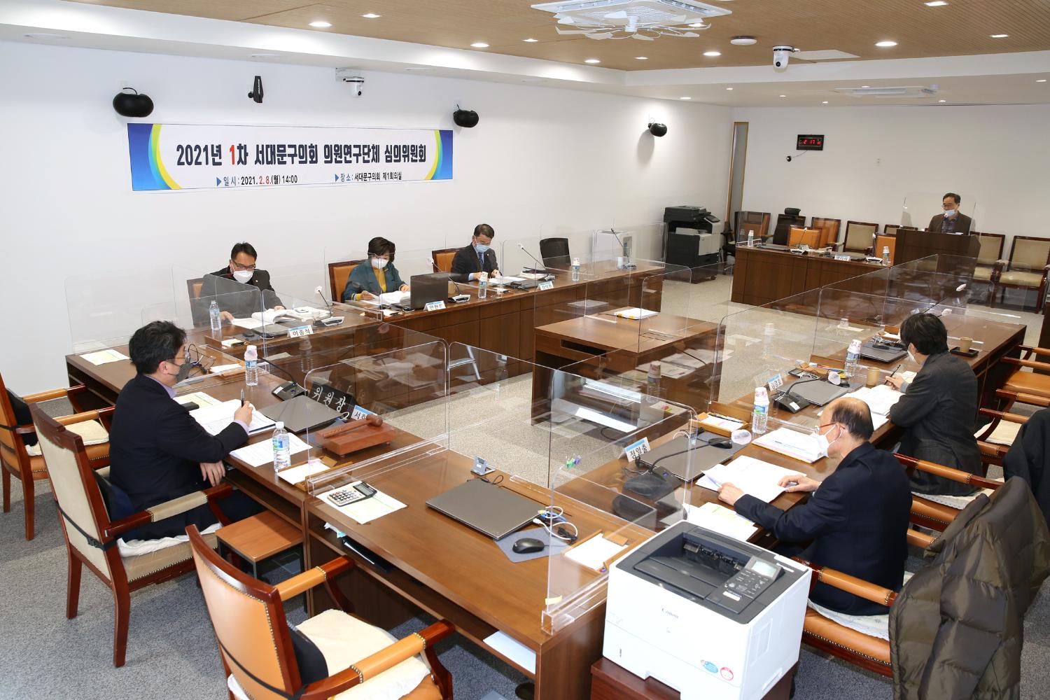 2021년 1차 서대문구의회 의원연구단체 심의위원회 3