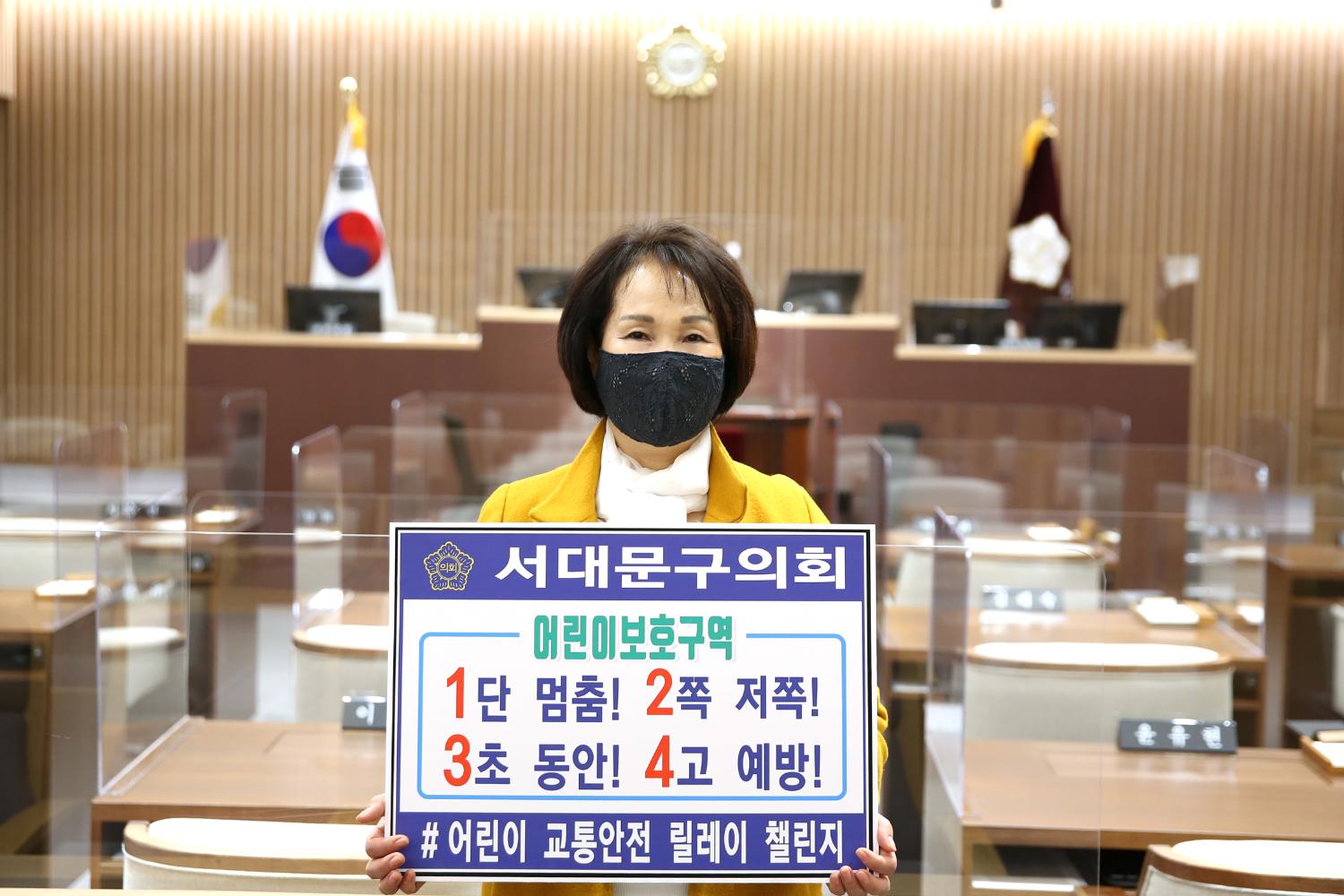 어린이 교통안전 릴레이 챌린지