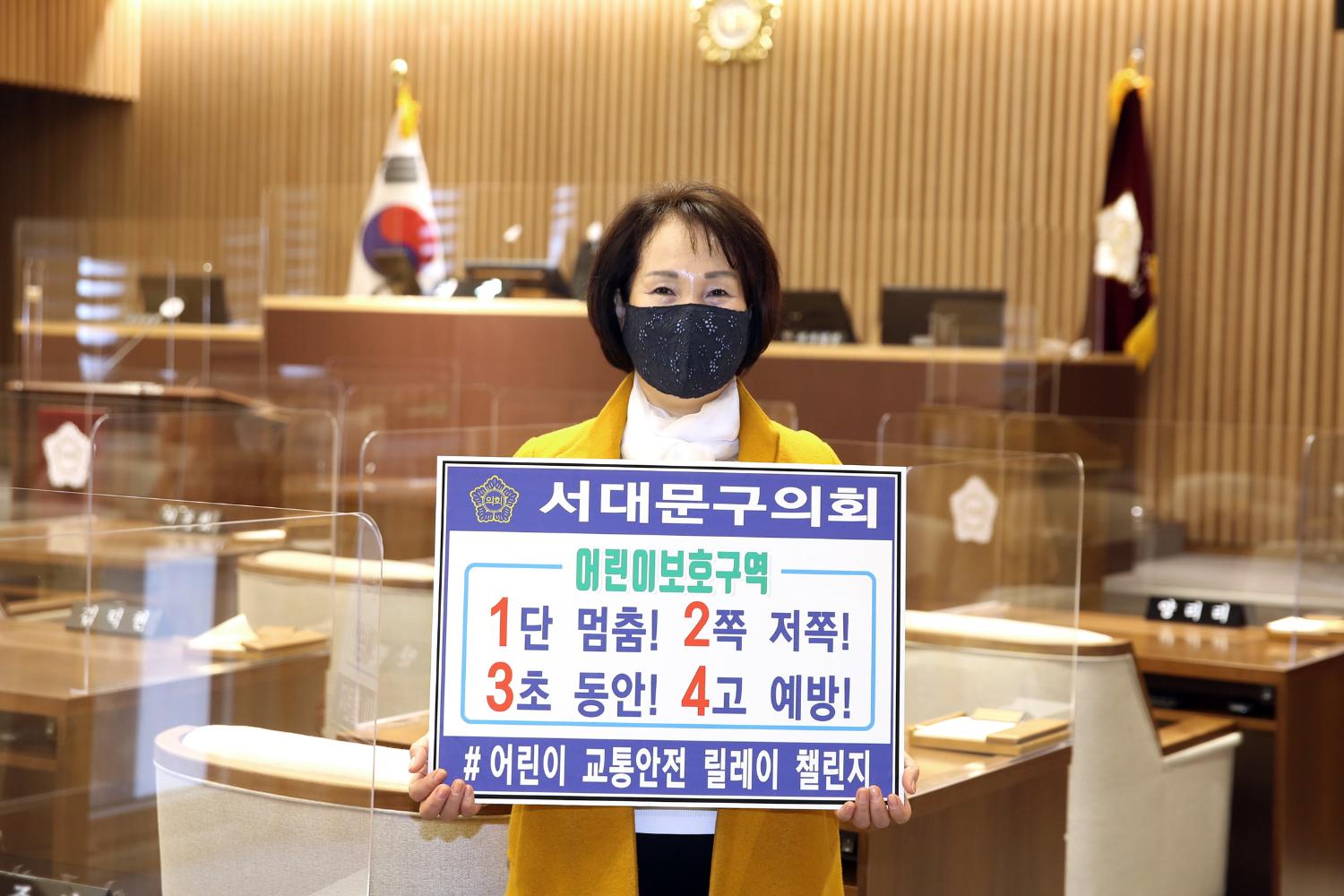 어린이 교통안전 릴레이 챌린지 2