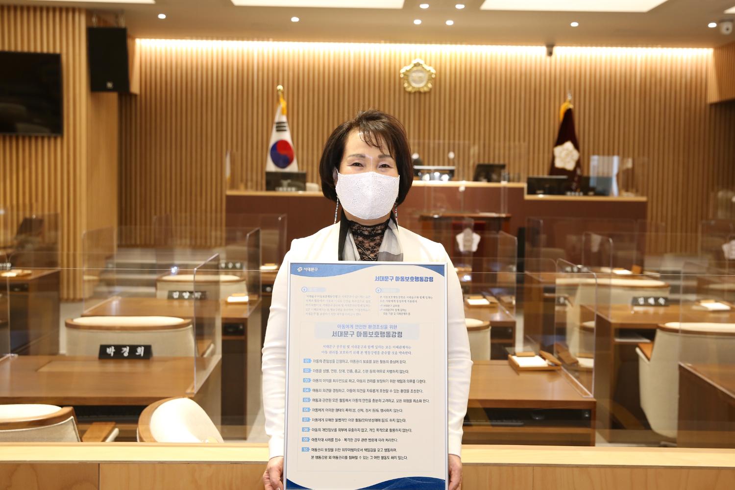 아이들이 행복한 도시 만들기 서대문구 아동보호행동강령 서약 3