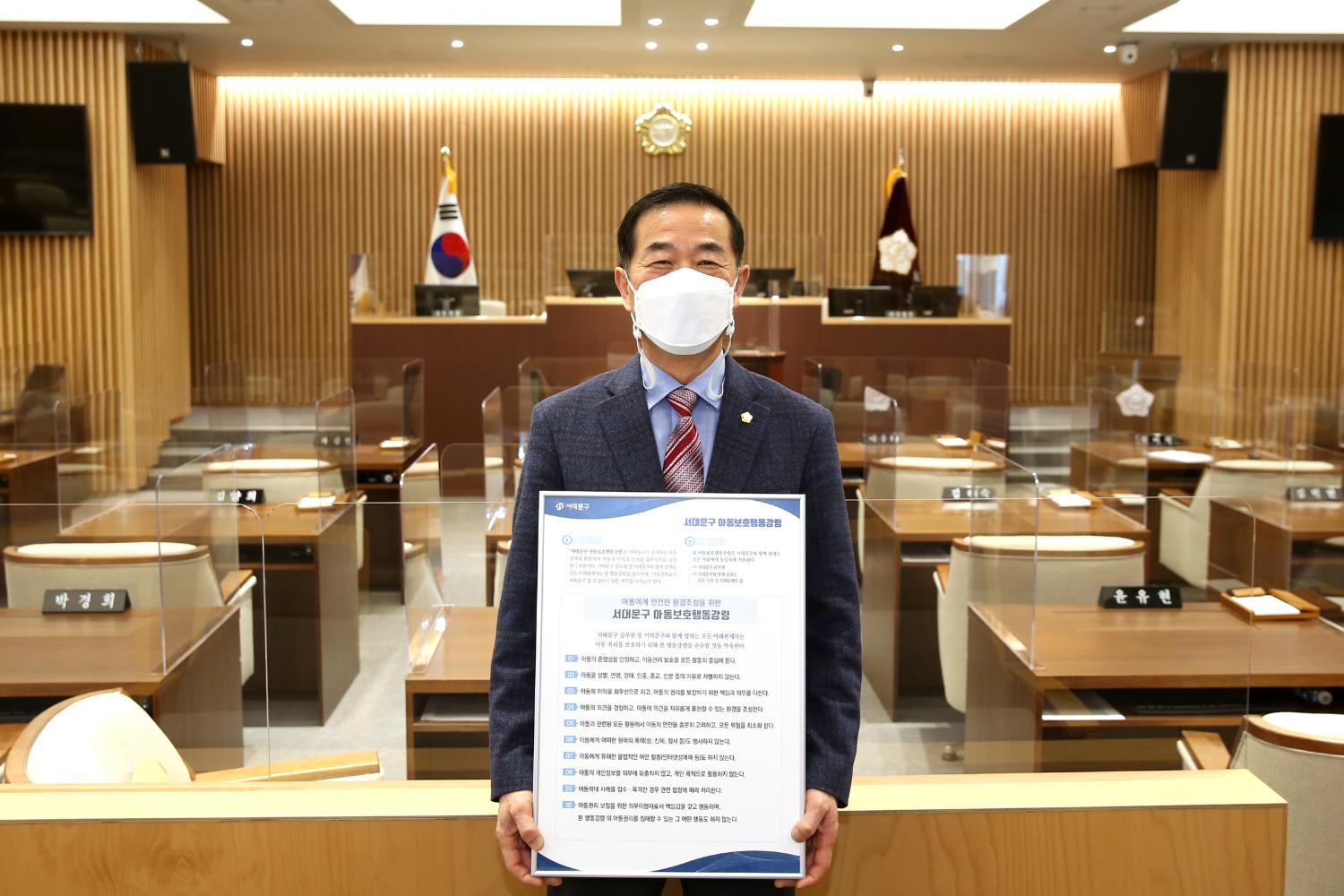 아이들이 행복한 도시 만들기 서대문구 아동보호행동강령 서약 6