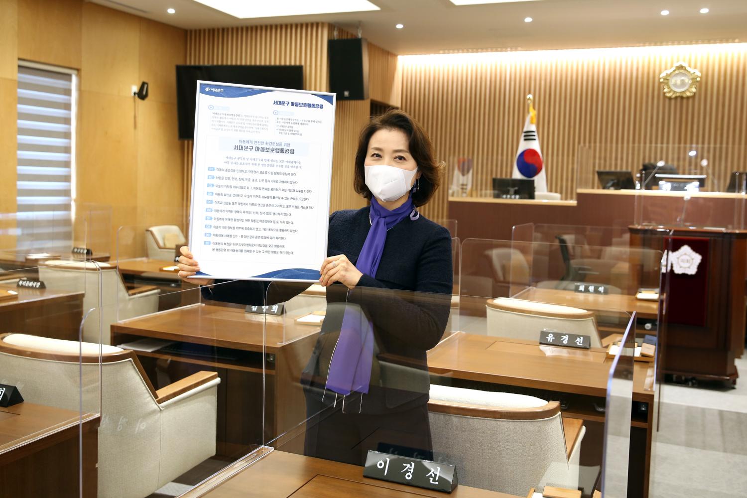 아이들이 행복한 도시 만들기 서대문구 아동보호행동강령 서약 8
