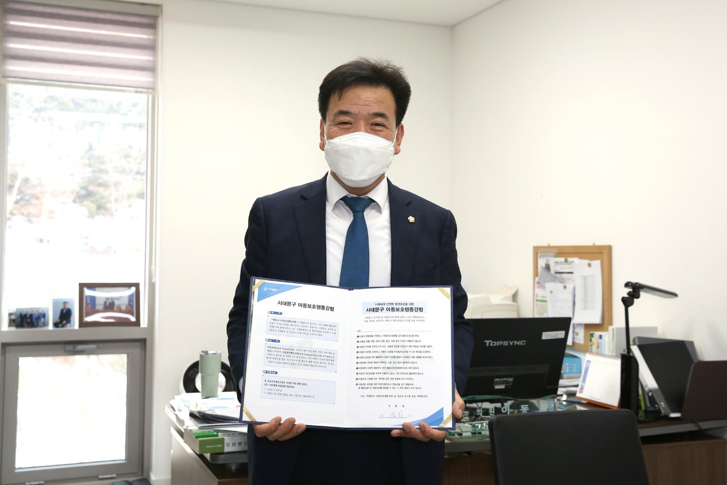 아이들이 행복한 도시 만들기 서대문구 아동보호행동강령 서약 10