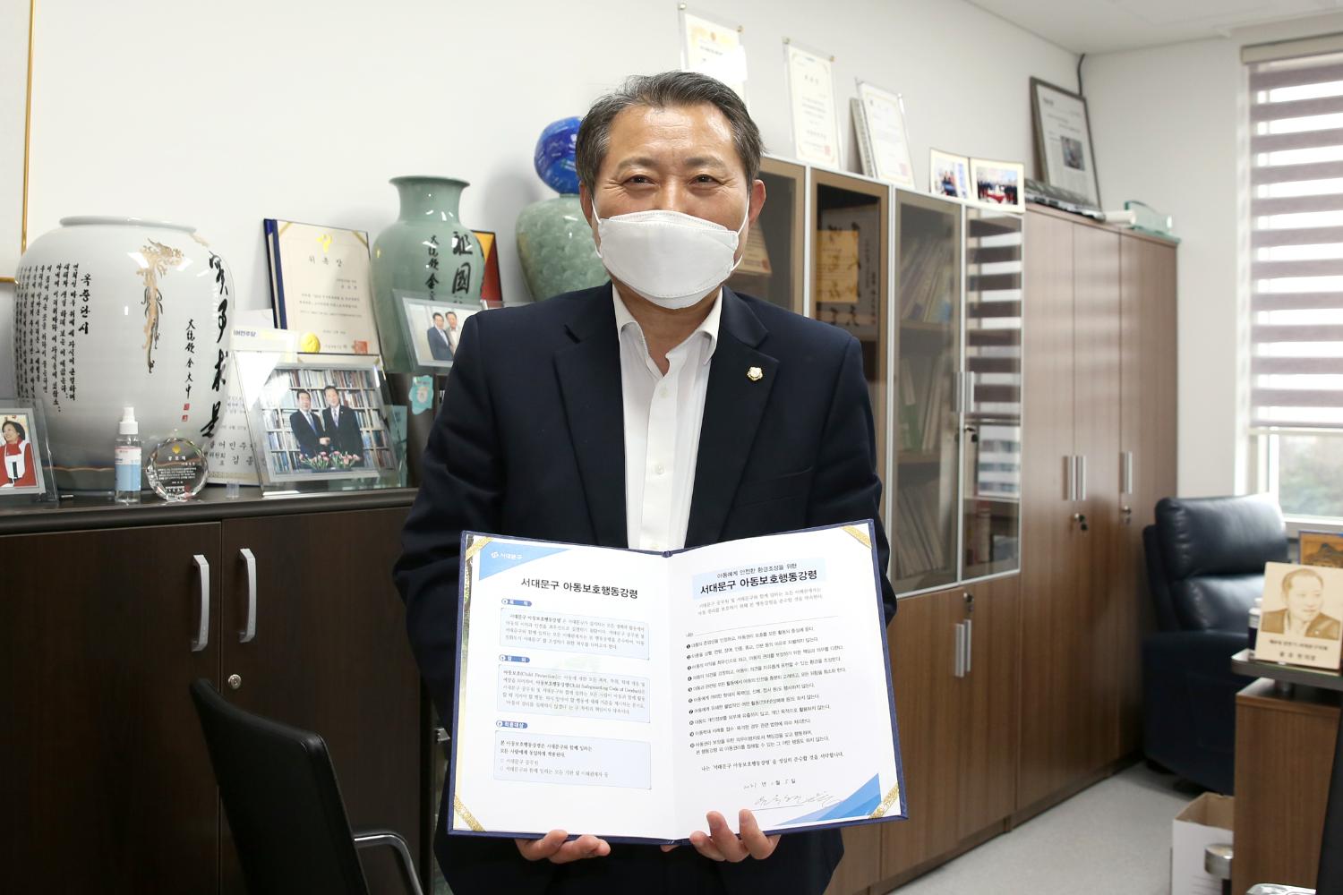 아이들이 행복한 도시 만들기 서대문구 아동보호행동강령 서약 11
