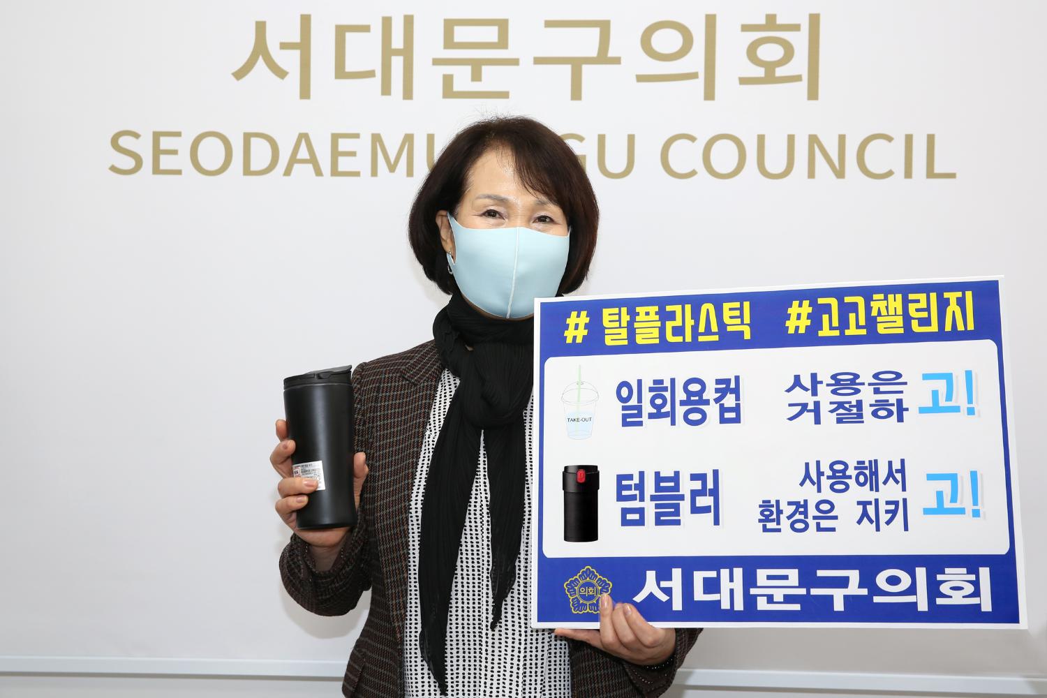 #탈플라스틱 #고고챌린지 2