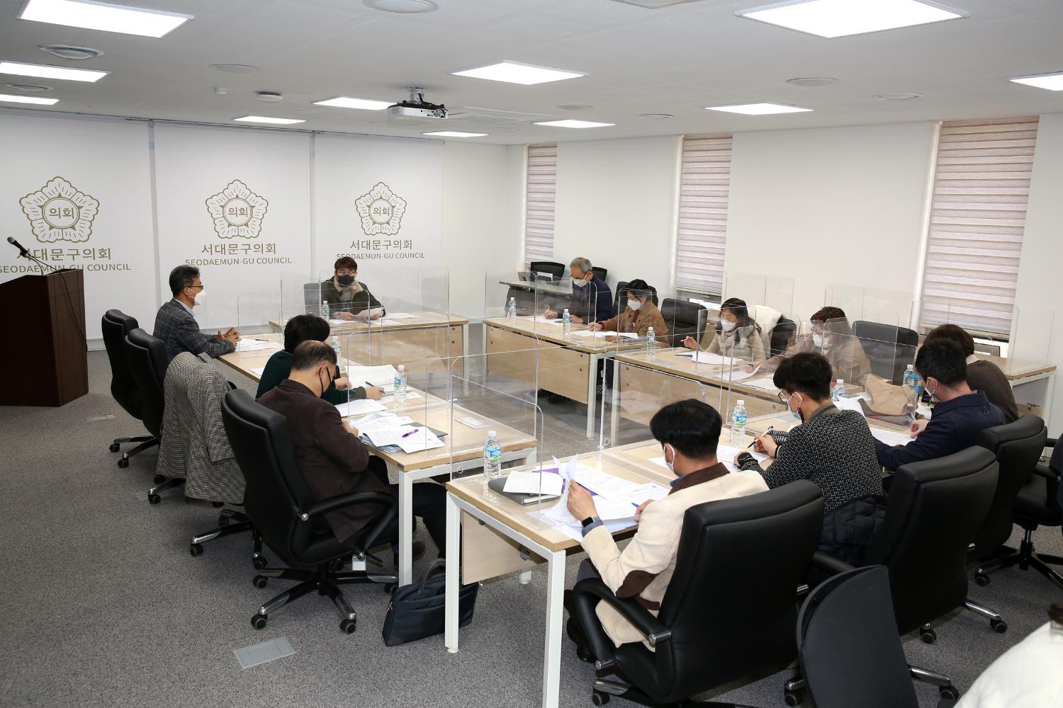 서대문구 환경분야 조례 제.개정을 위한 회의