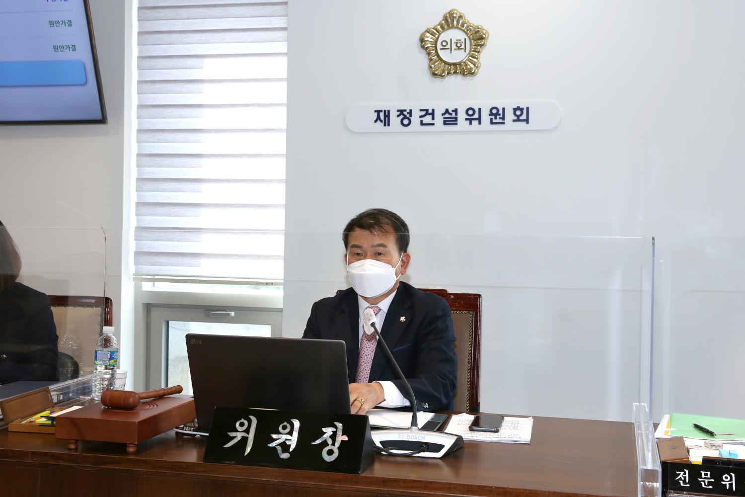 제269회 임시회 제1차 재정건설위원회 4