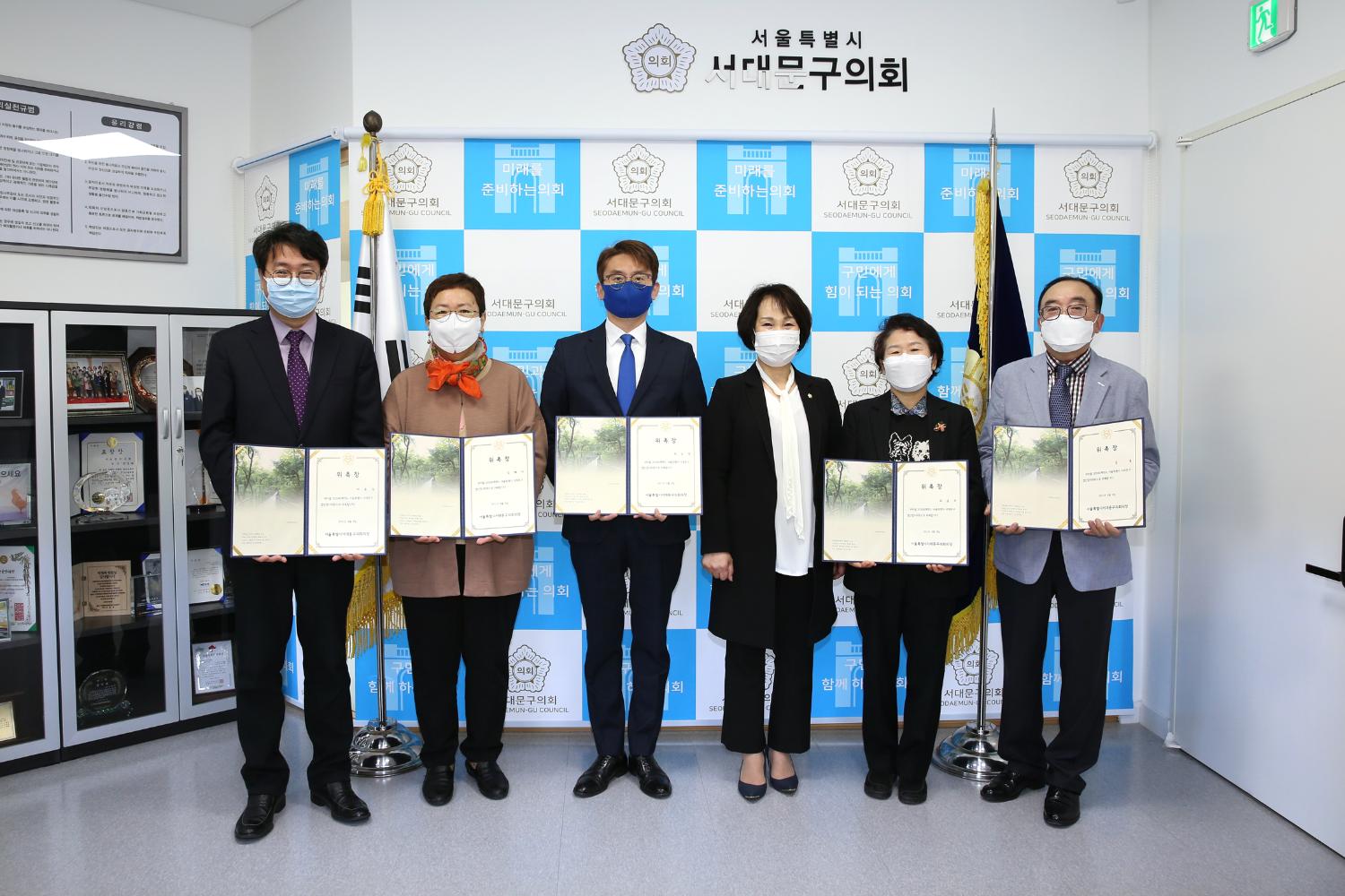 2020회계연도 서울특별시 서대문구 결산검사위원 위촉식