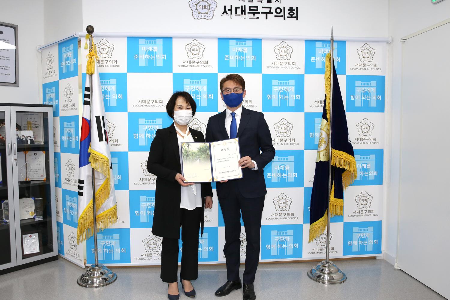 2020회계연도 서울특별시 서대문구 결산검사위원 위촉식 2