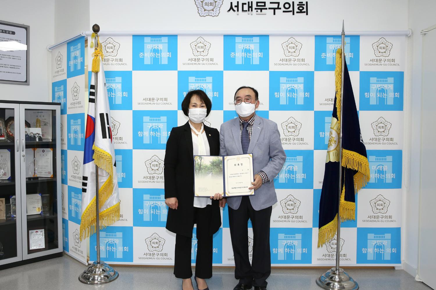 2020회계연도 서울특별시 서대문구 결산검사위원 위촉식 3