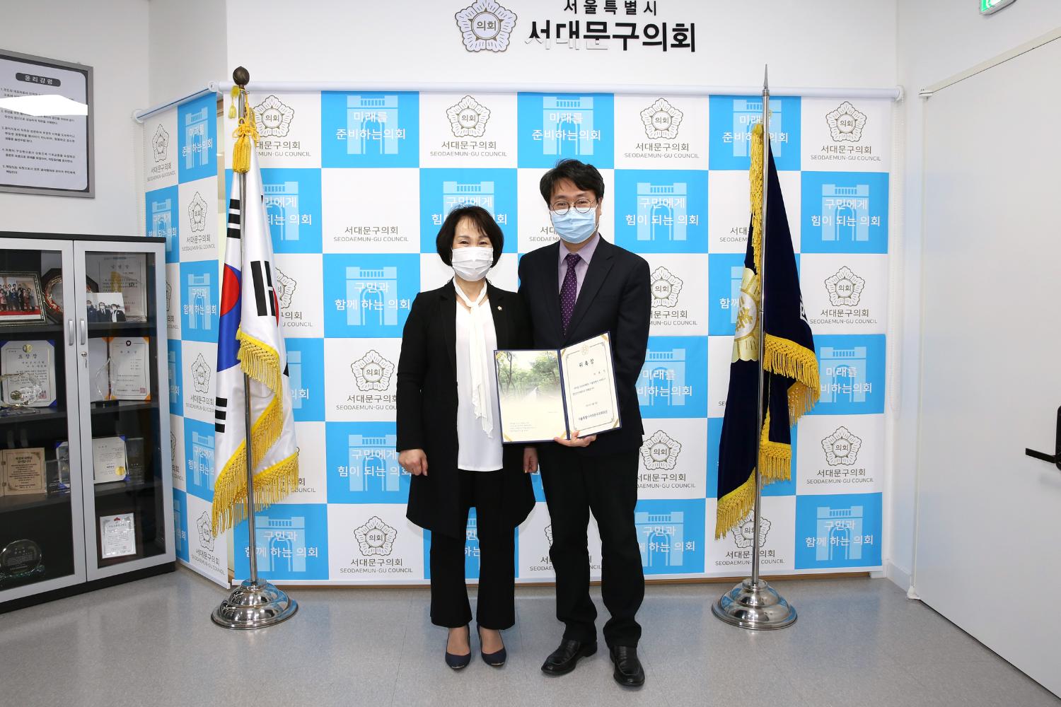 2020회계연도 서울특별시 서대문구 결산검사위원 위촉식 4